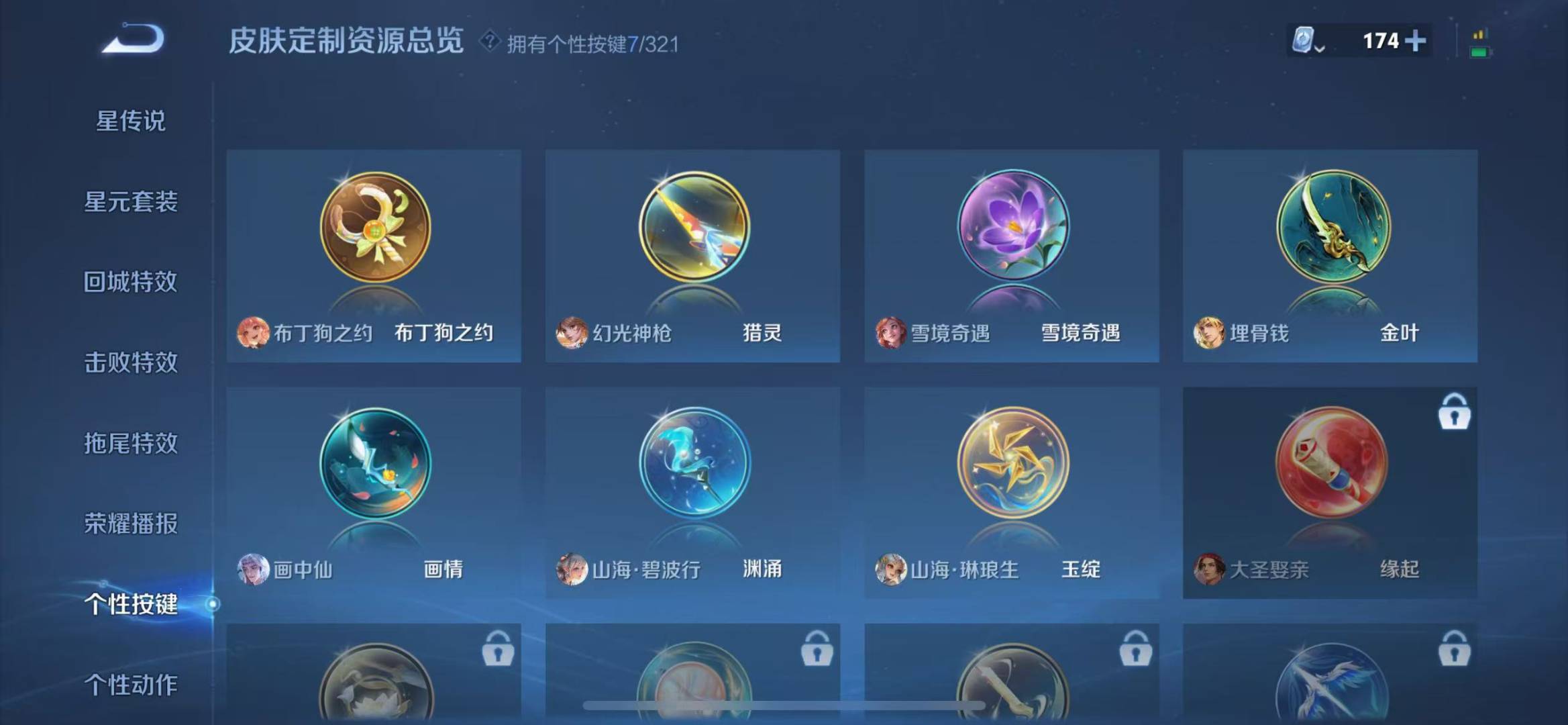 WZQM3167694王者荣耀账号详情图19 WZQM3167694王者荣耀账号详情图19
