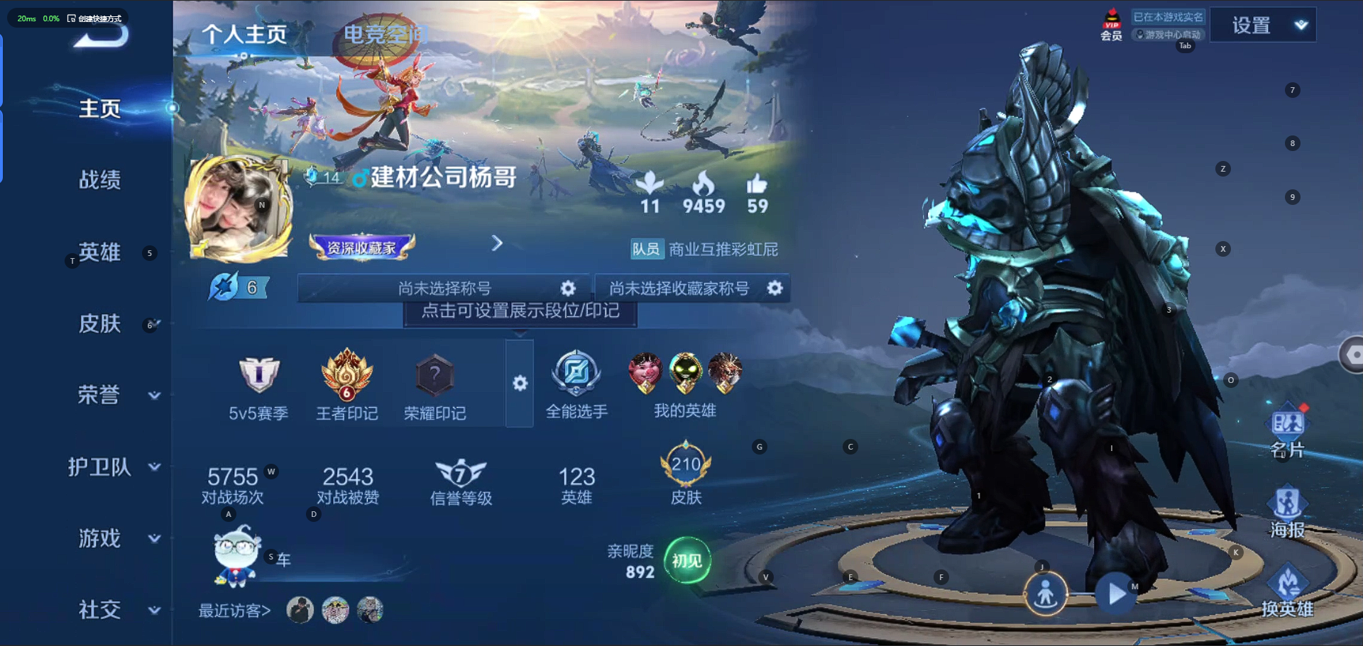 WZQM3166304王者荣耀账号详情图2 WZQM3166304王者荣耀账号详情图2