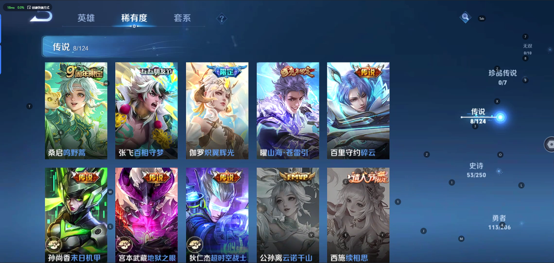WZQM3166304王者荣耀账号详情图3 WZQM3166304王者荣耀账号详情图3