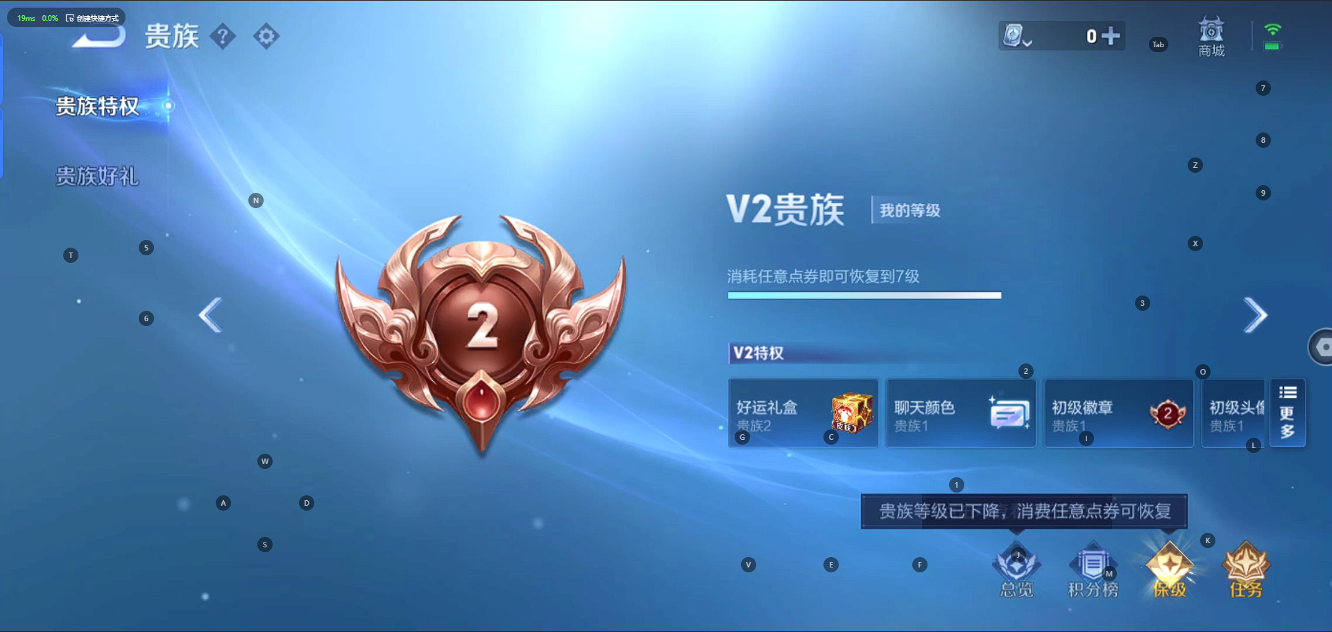 WZQM3166304王者荣耀账号详情图4 WZQM3166304王者荣耀账号详情图4