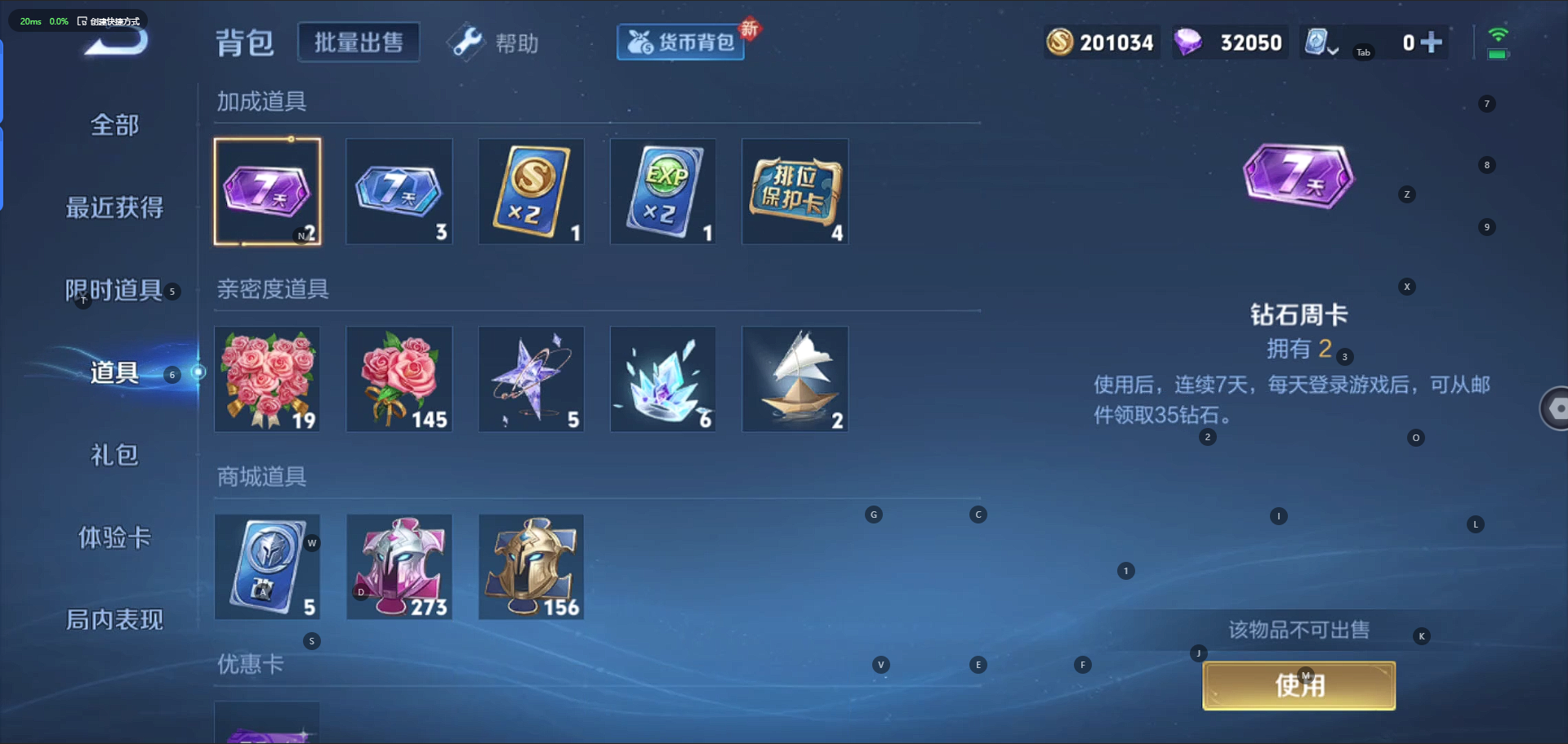 WZQM3166304王者荣耀账号详情图5 WZQM3166304王者荣耀账号详情图5