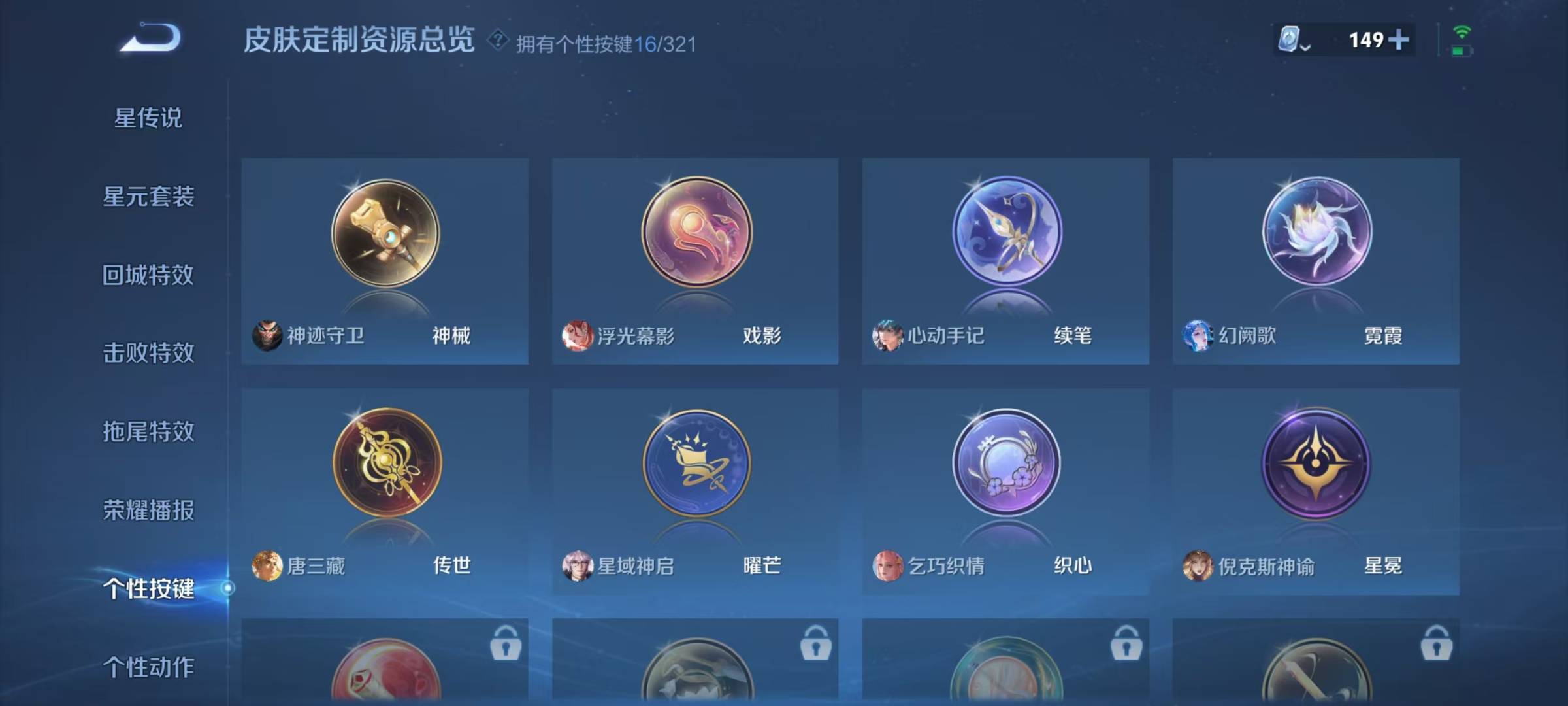 WZQM3166307王者荣耀账号详情图7 WZQM3166307王者荣耀账号详情图7