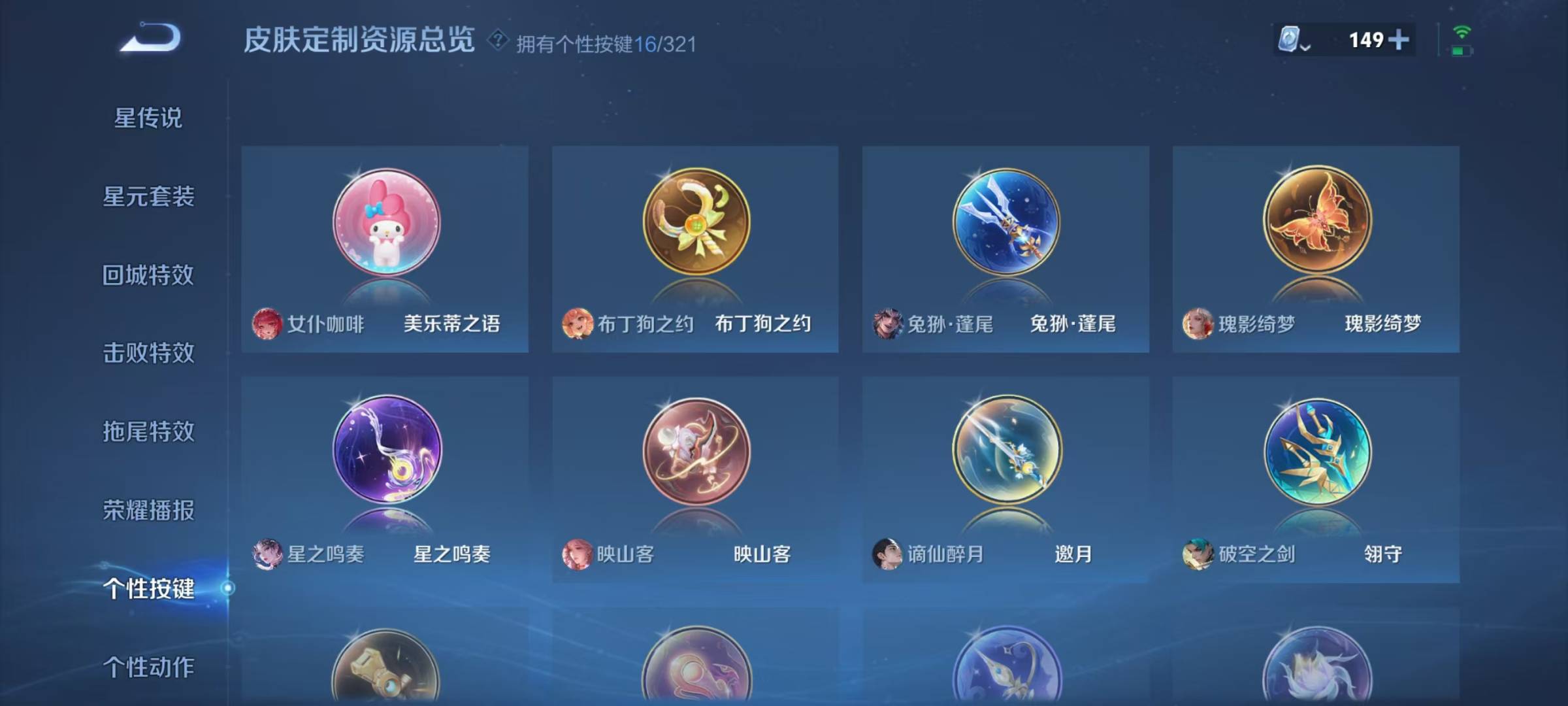 WZQM3166307王者荣耀账号详情图8 WZQM3166307王者荣耀账号详情图8