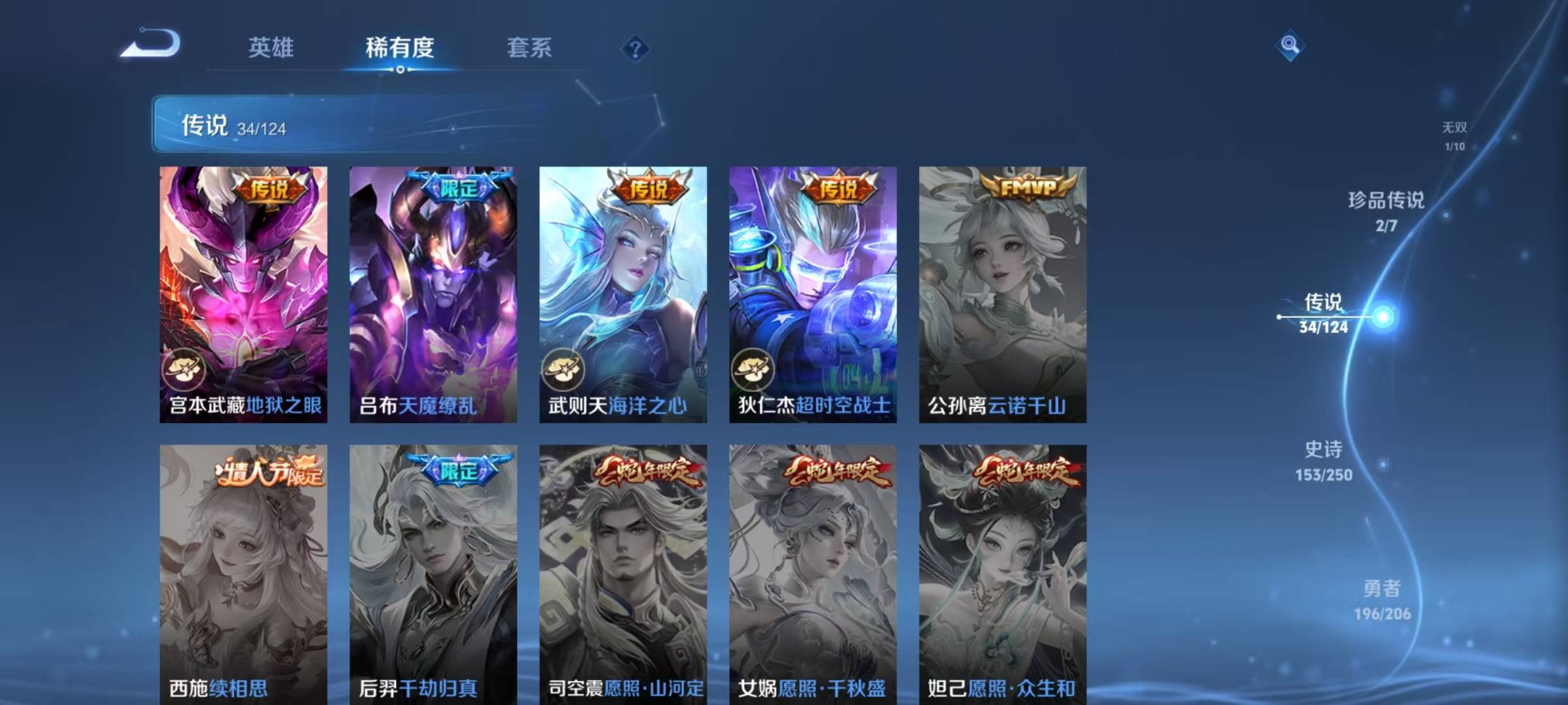 WZQM3166307王者荣耀账号详情图11 WZQM3166307王者荣耀账号详情图11