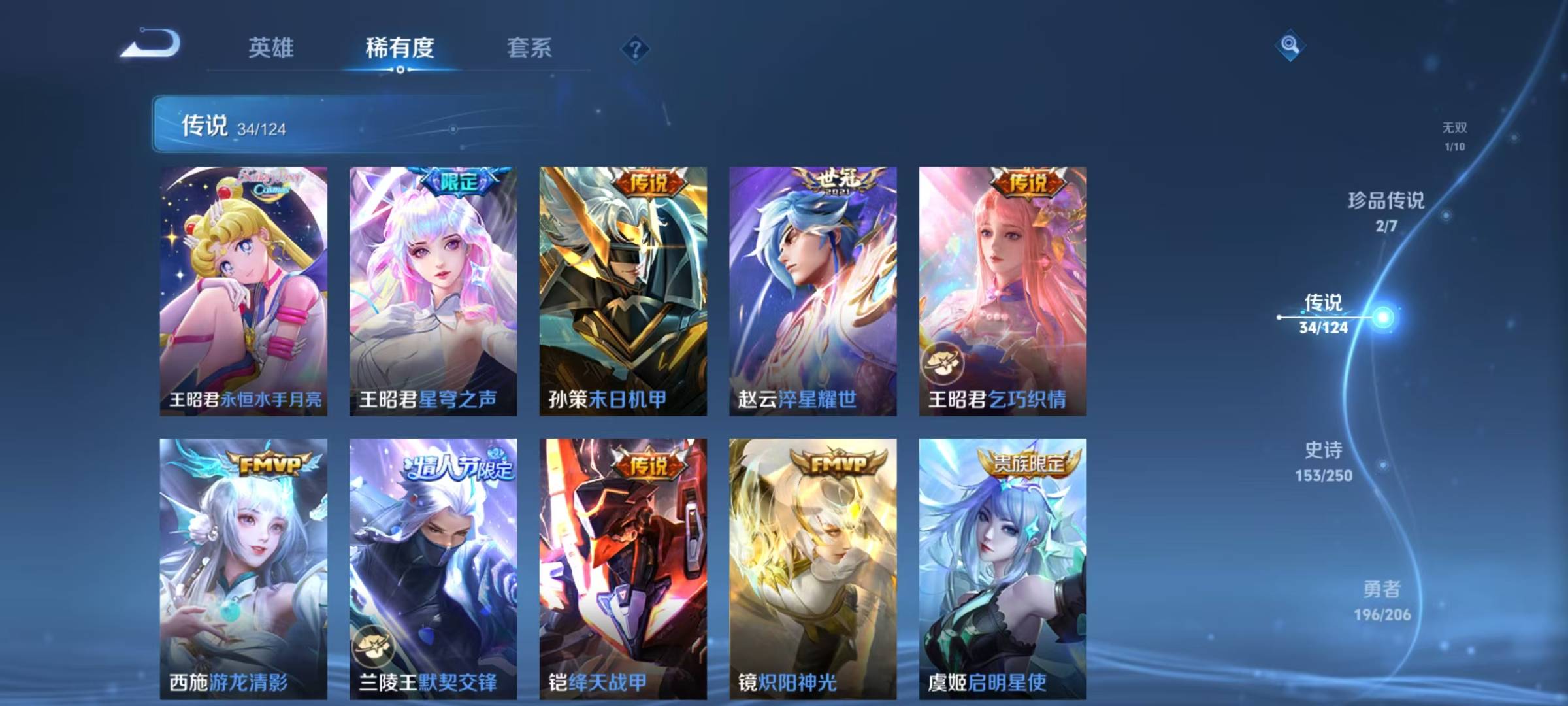 WZQM3166307王者荣耀账号详情图12 WZQM3166307王者荣耀账号详情图12