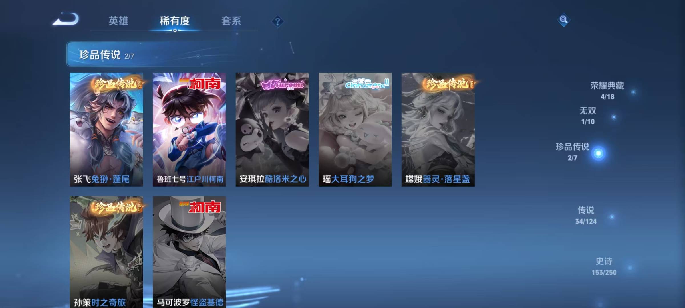 WZQM3166307王者荣耀账号详情图14 WZQM3166307王者荣耀账号详情图14