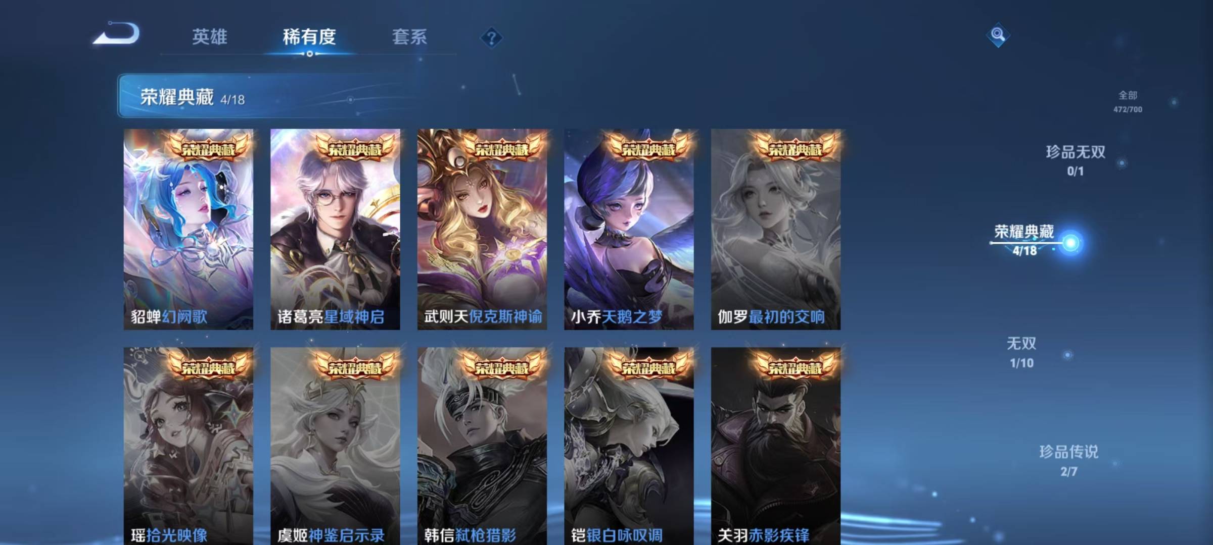 WZQM3166307王者荣耀账号详情图16 WZQM3166307王者荣耀账号详情图16