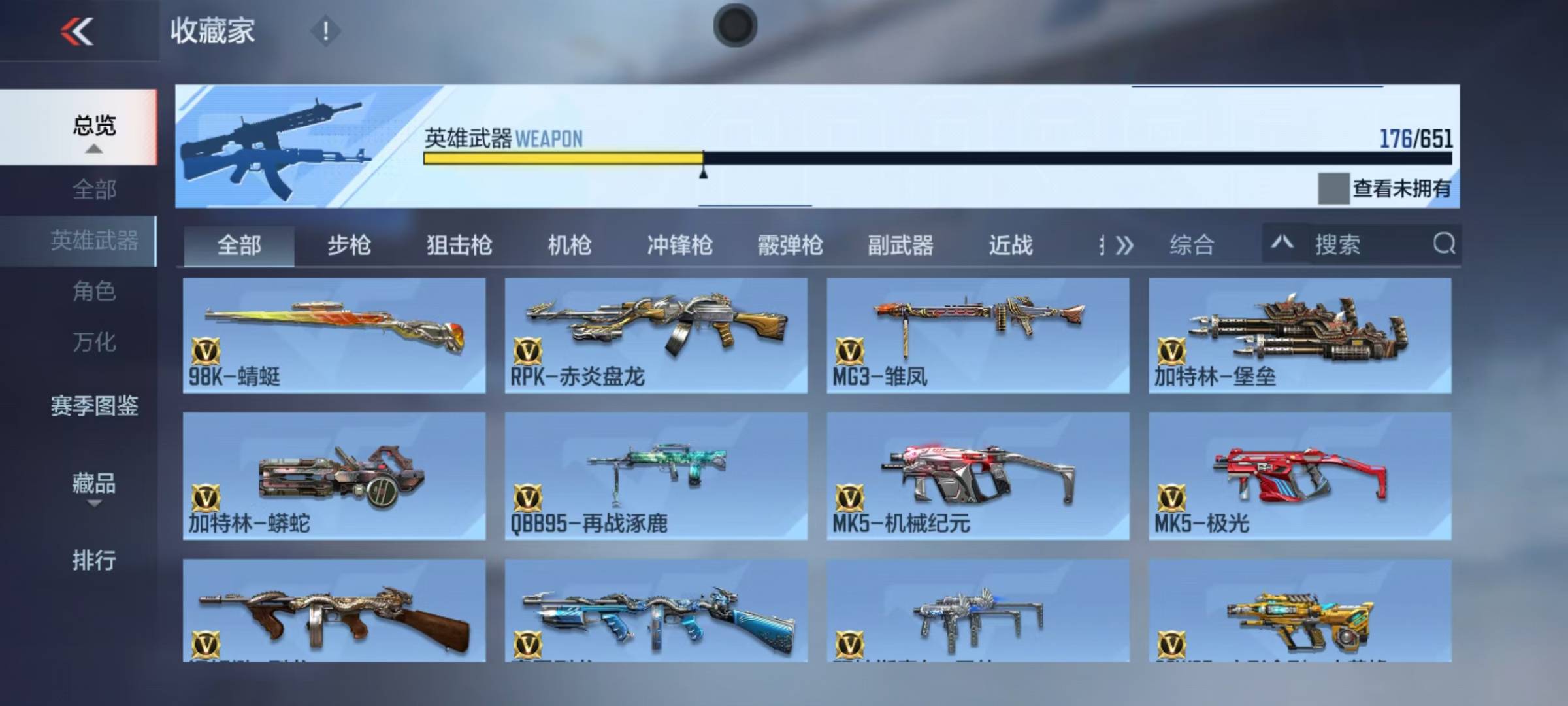 WZQM3166307王者荣耀账号详情图21 WZQM3166307王者荣耀账号详情图21