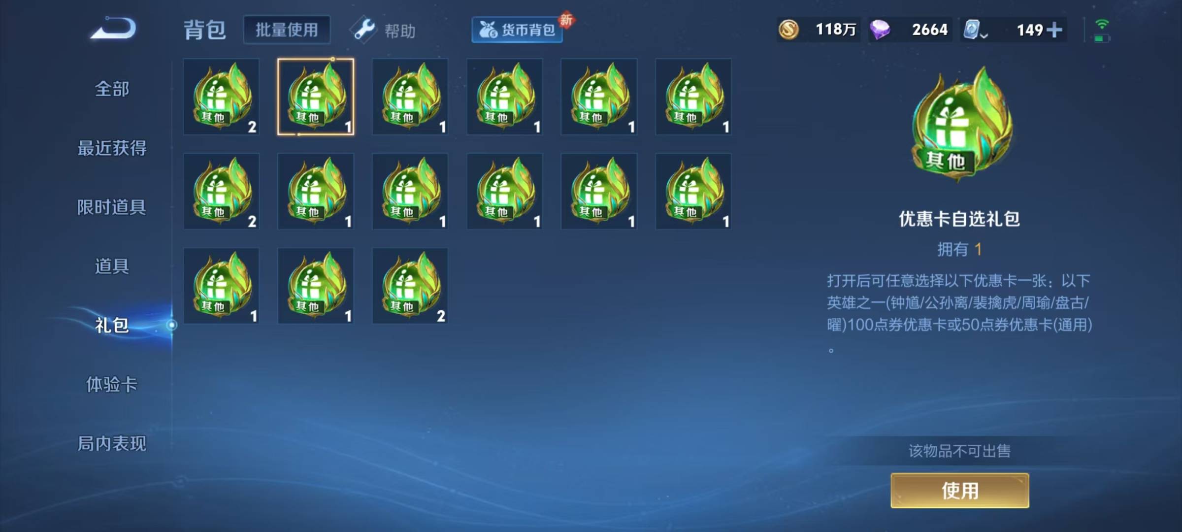 WZQM3166307王者荣耀账号详情图29 WZQM3166307王者荣耀账号详情图29