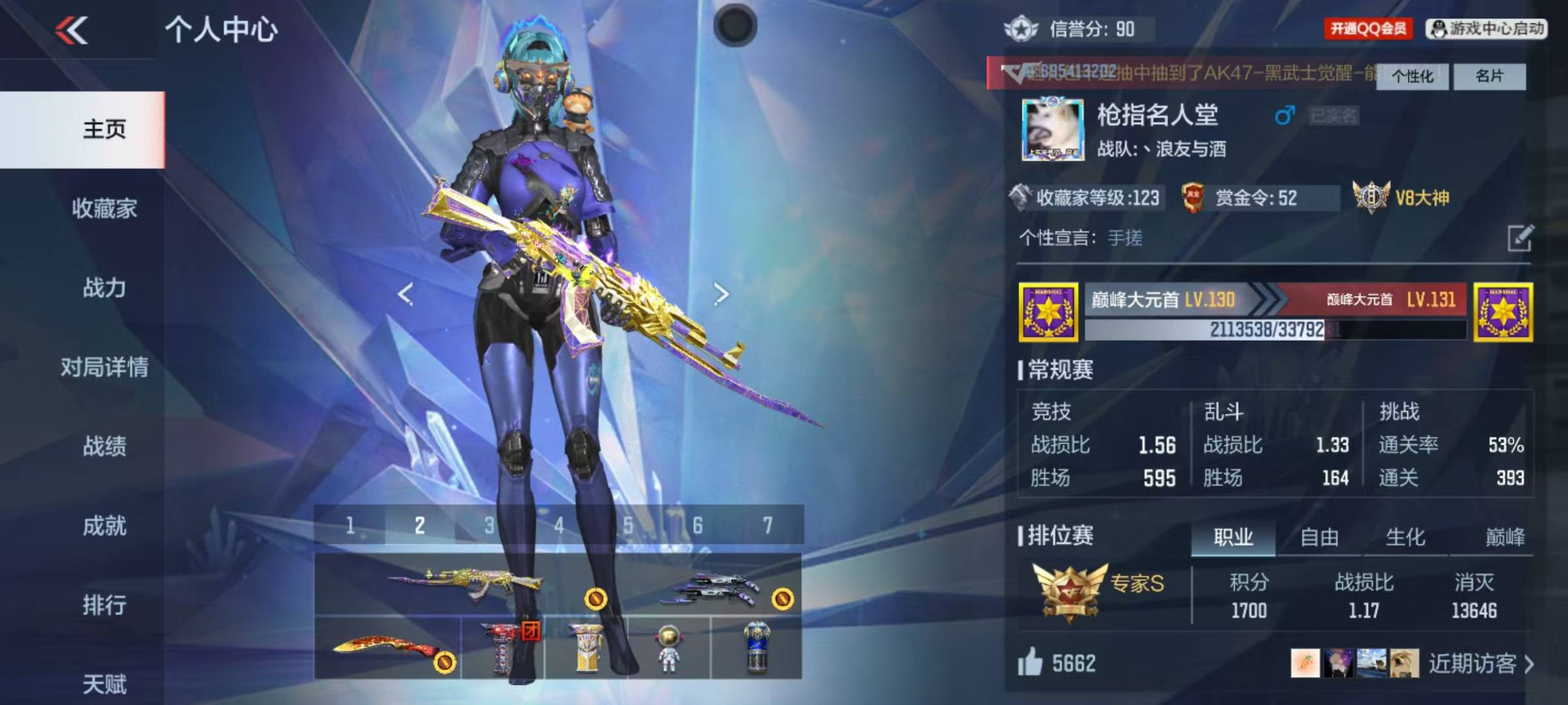 WZQM3166307王者荣耀账号详情图33 WZQM3166307王者荣耀账号详情图33