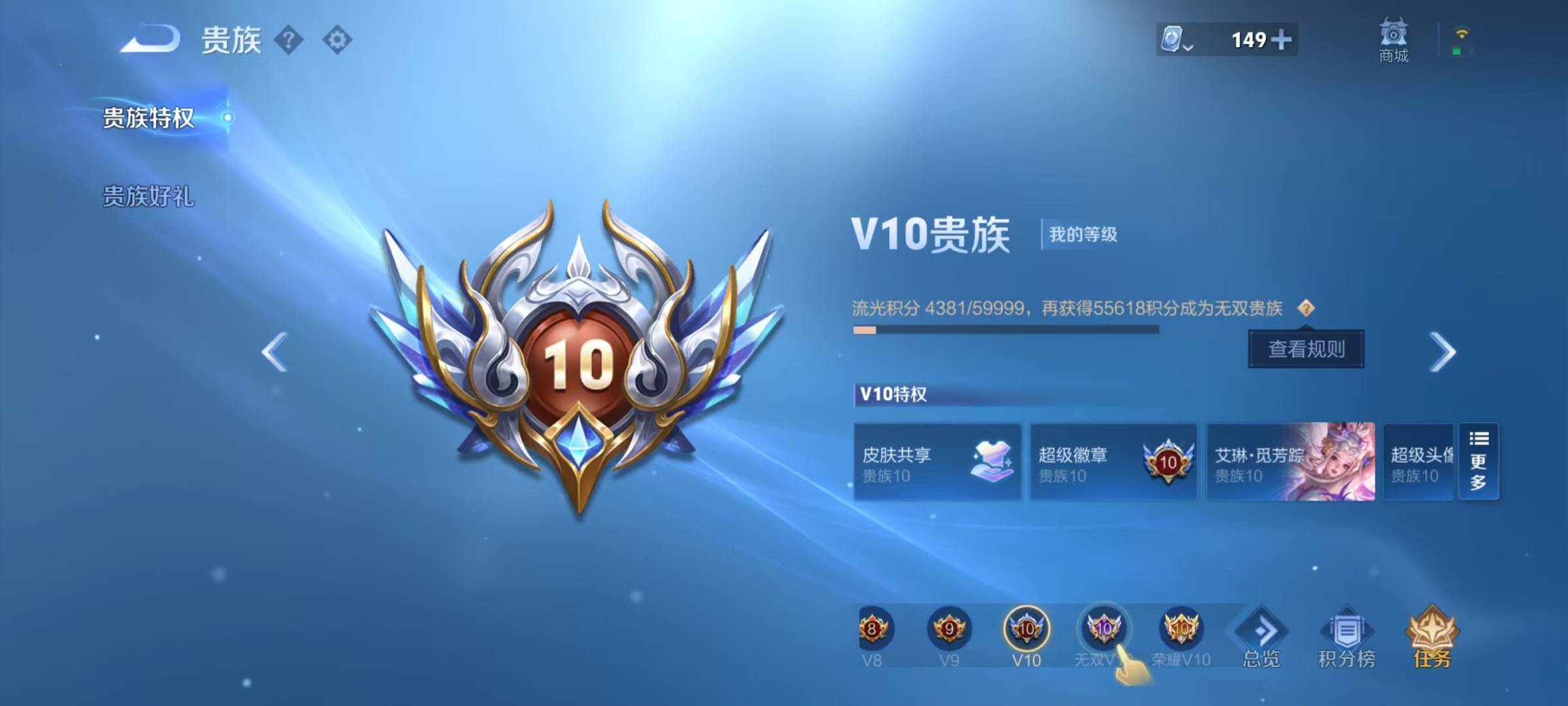 WZQM3166307王者荣耀账号详情图41 WZQM3166307王者荣耀账号详情图41