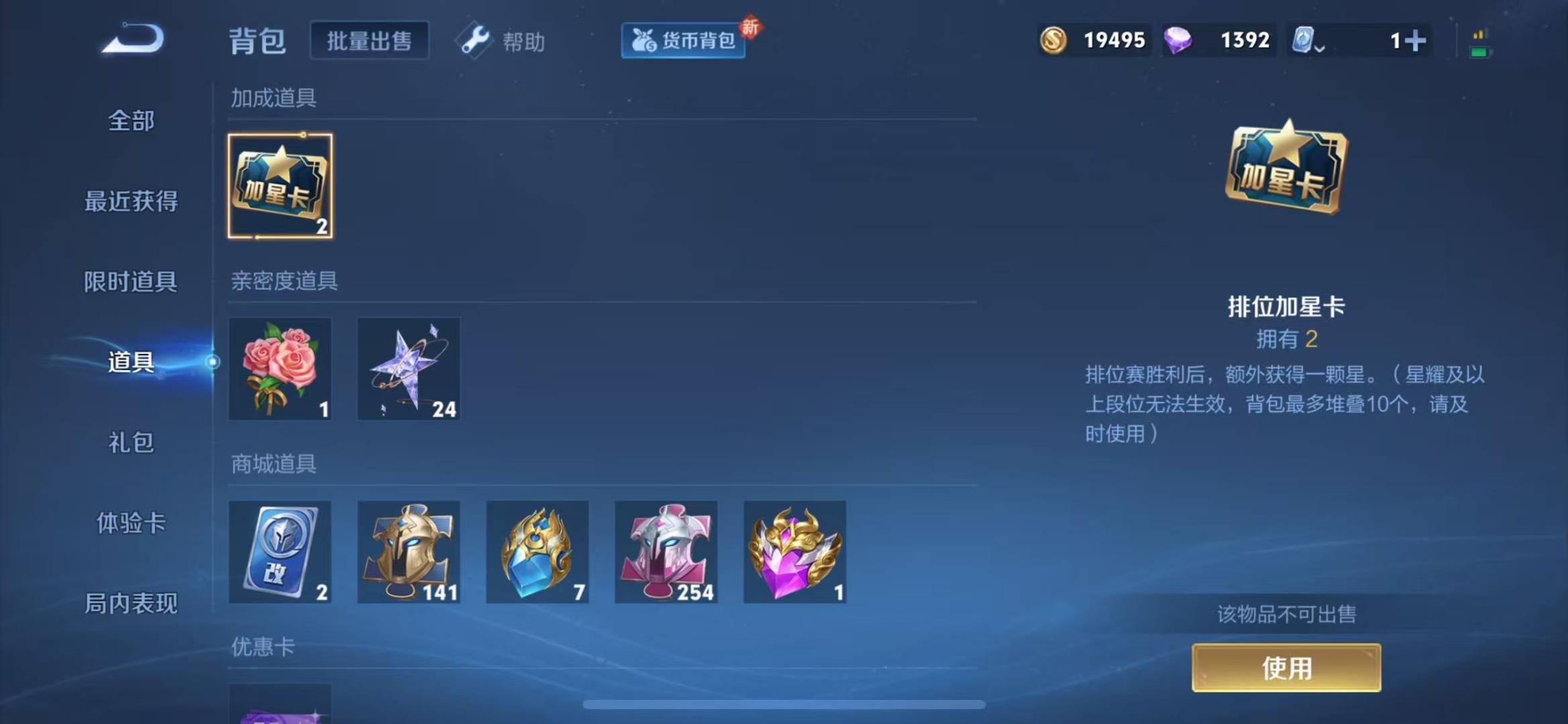 WZQM3166310王者荣耀账号详情图4 WZQM3166310王者荣耀账号详情图4
