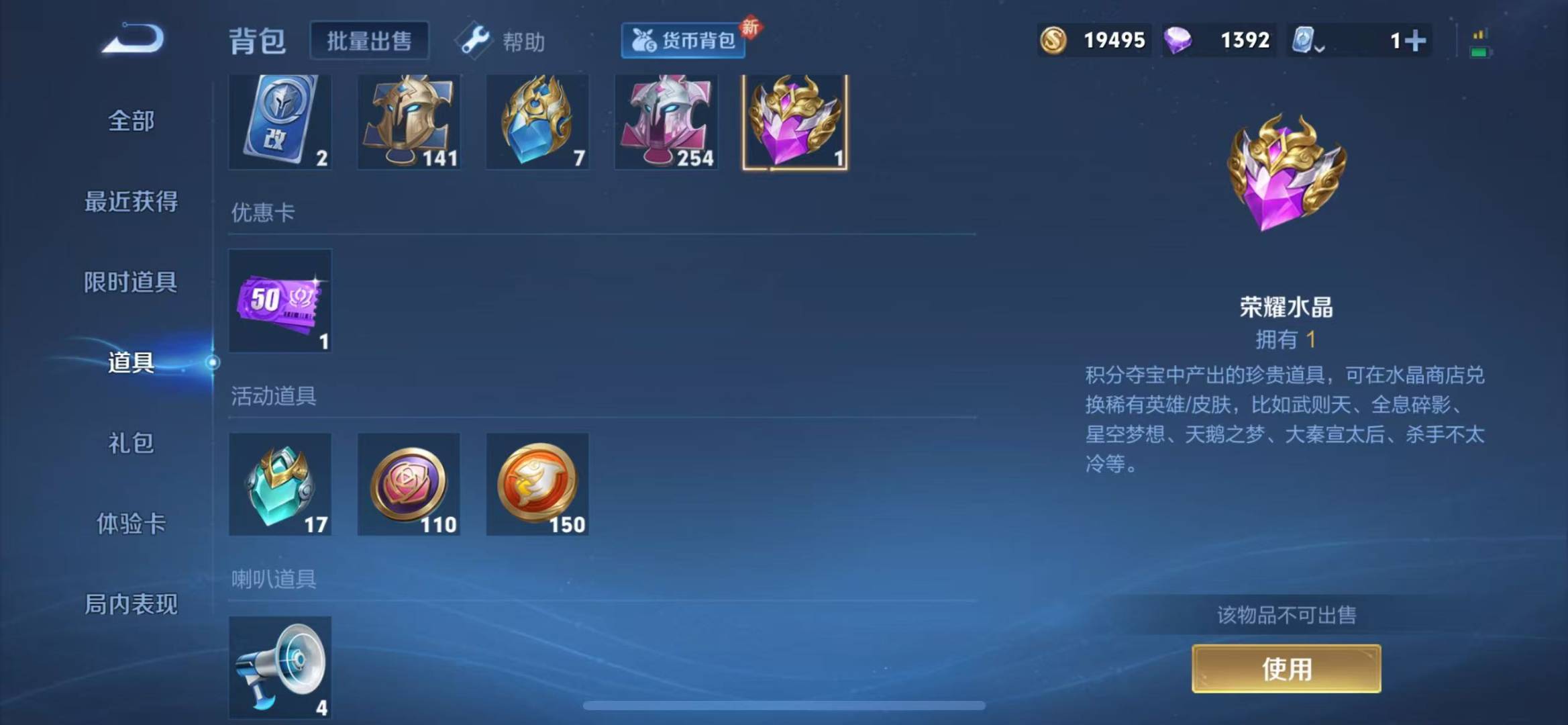 WZQM3166310王者荣耀账号详情图5 WZQM3166310王者荣耀账号详情图5