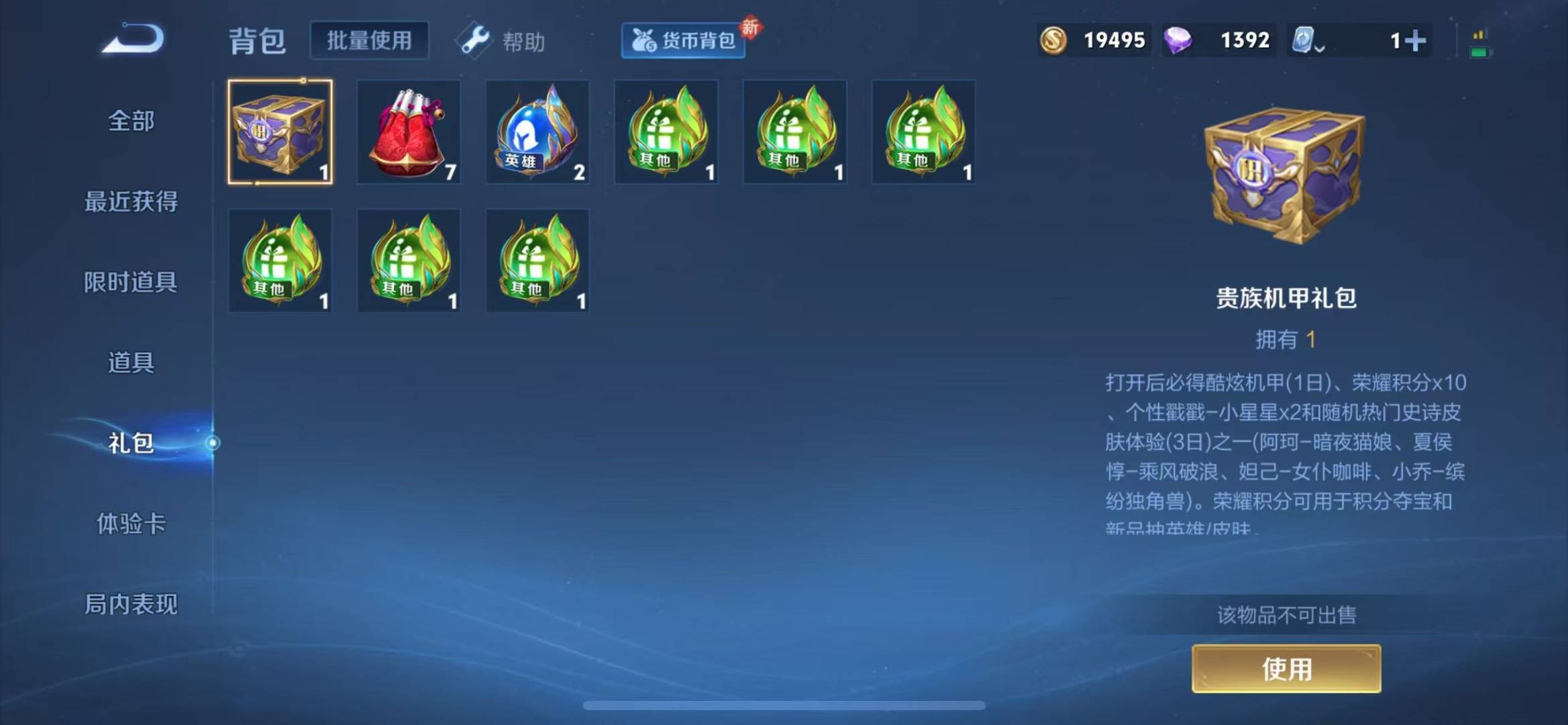 WZQM3166310王者荣耀账号详情图6 WZQM3166310王者荣耀账号详情图6