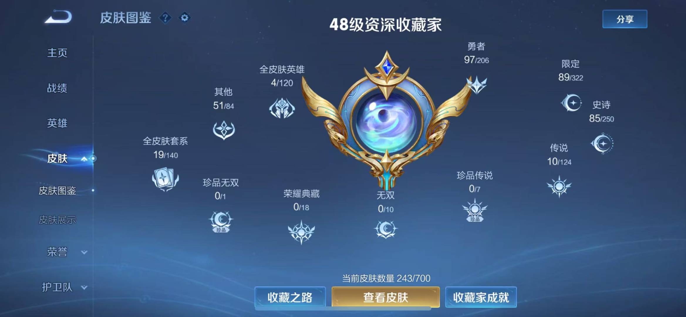 WZQM3166310王者荣耀账号详情图10 WZQM3166310王者荣耀账号详情图10