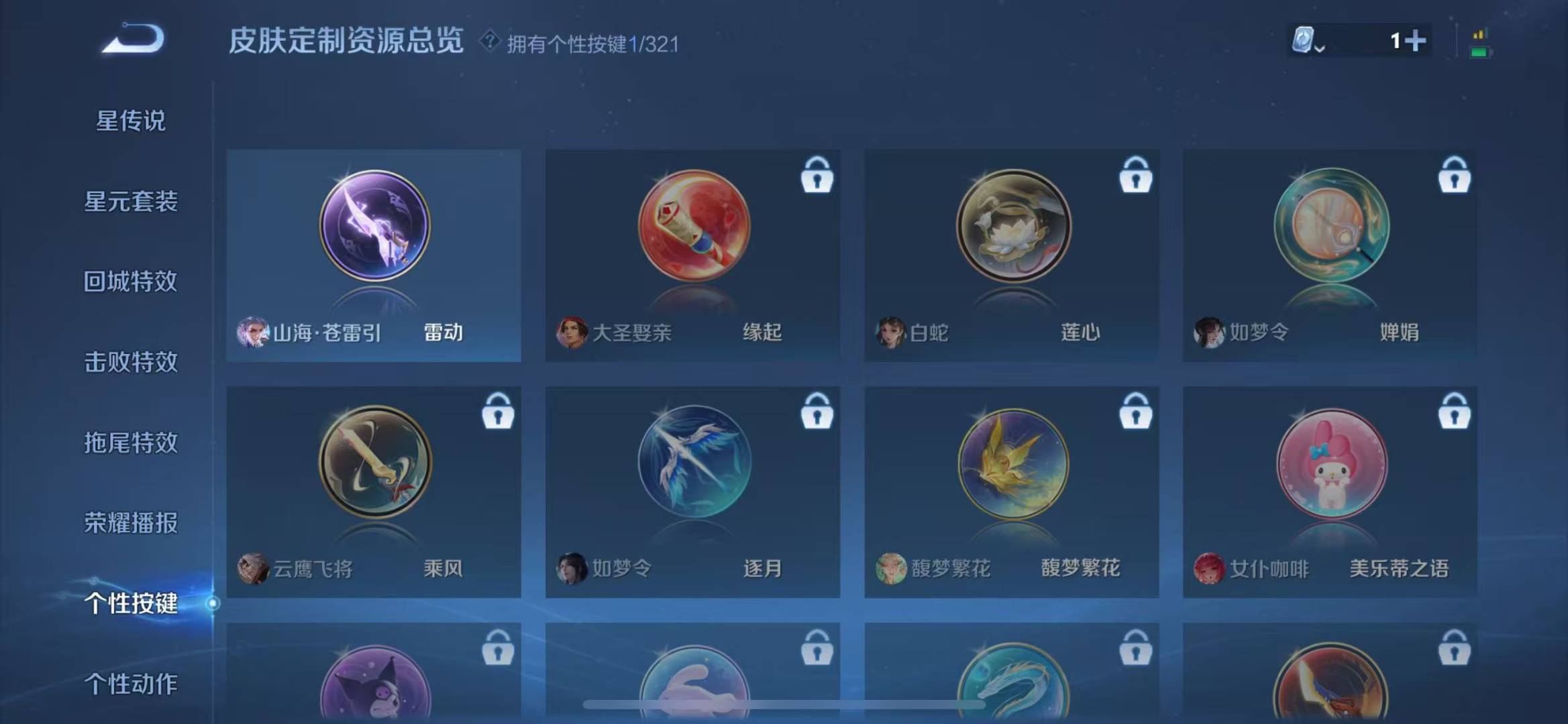 WZQM3166310王者荣耀账号详情图9 WZQM3166310王者荣耀账号详情图9
