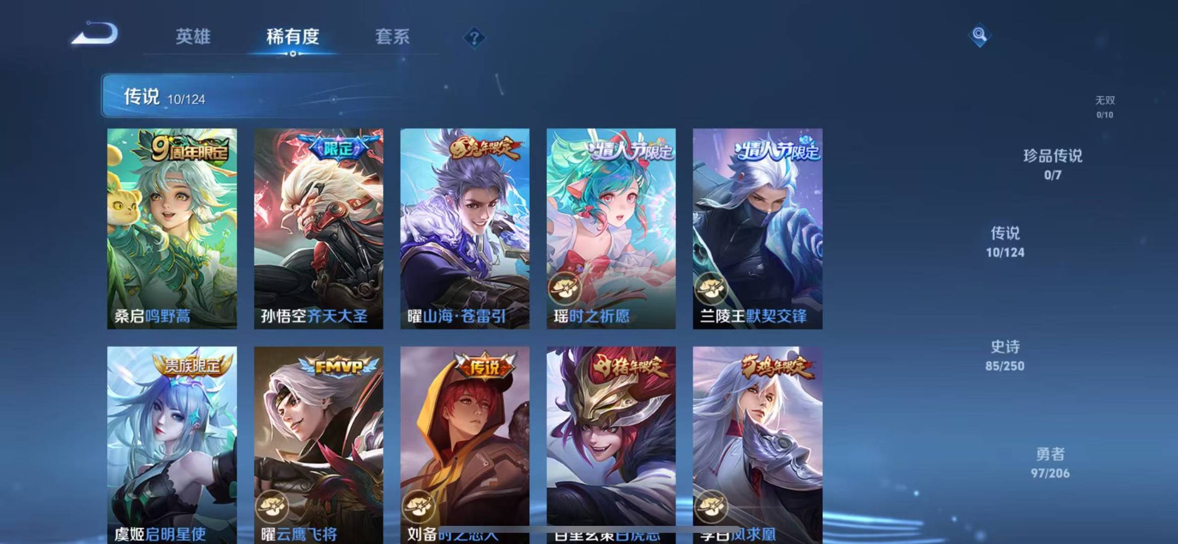 WZQM3166310王者荣耀账号详情图11 WZQM3166310王者荣耀账号详情图11