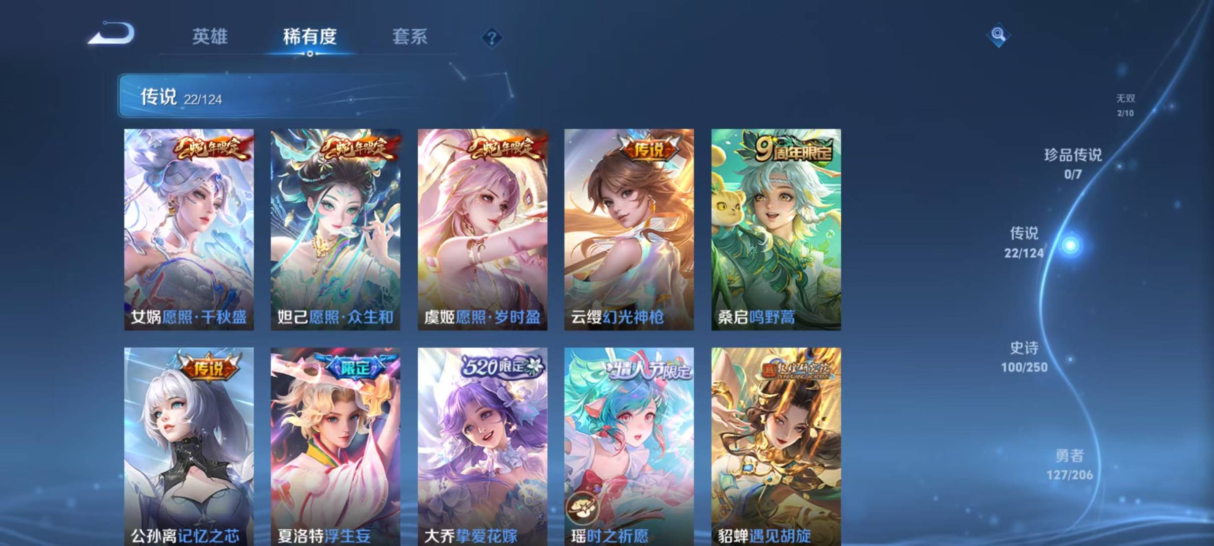 WZQM3166312王者荣耀账号详情图6 WZQM3166312王者荣耀账号详情图6