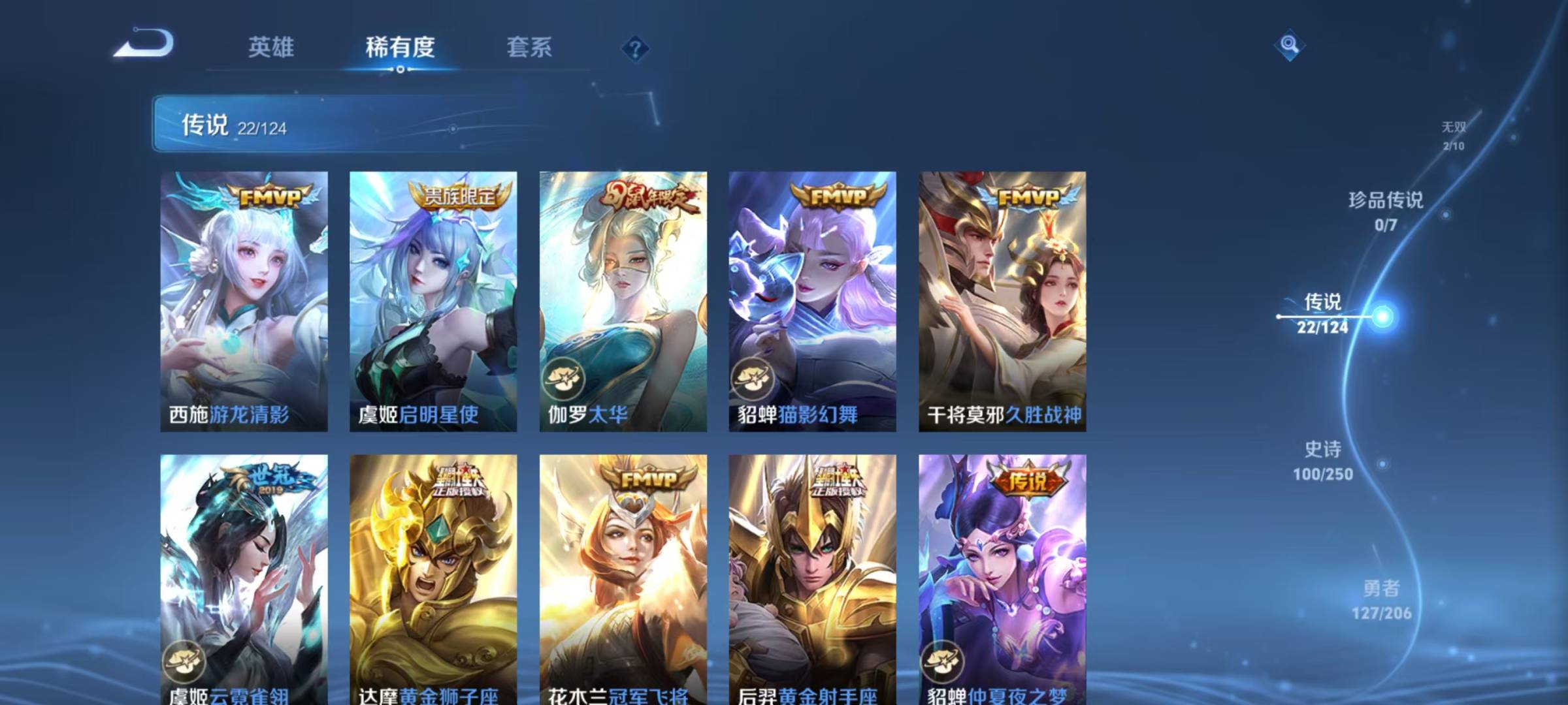 WZQM3166312王者荣耀账号详情图7 WZQM3166312王者荣耀账号详情图7