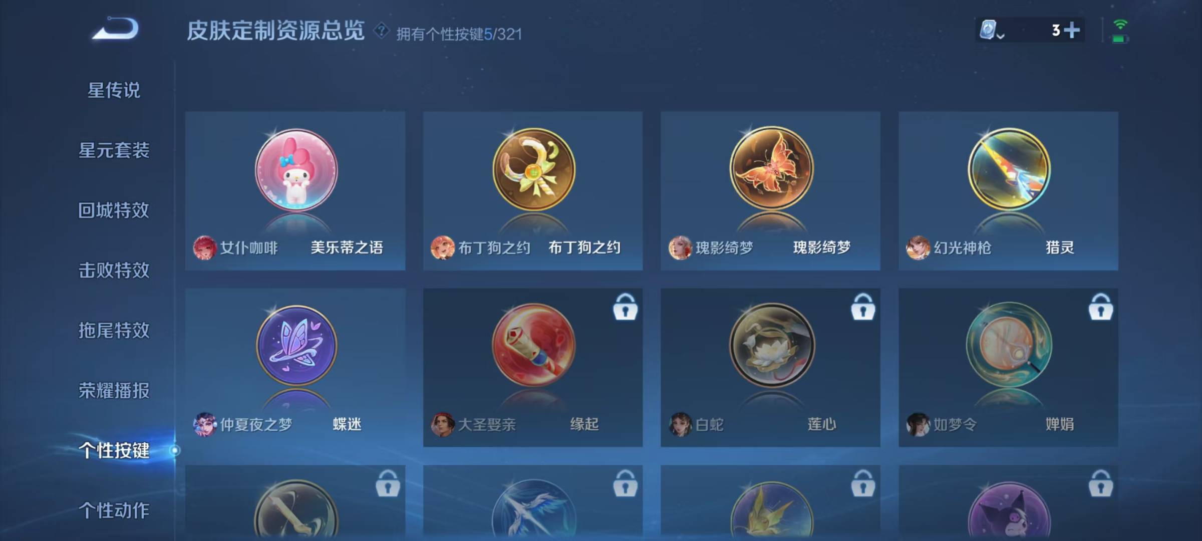 WZQM3166312王者荣耀账号详情图10 WZQM3166312王者荣耀账号详情图10