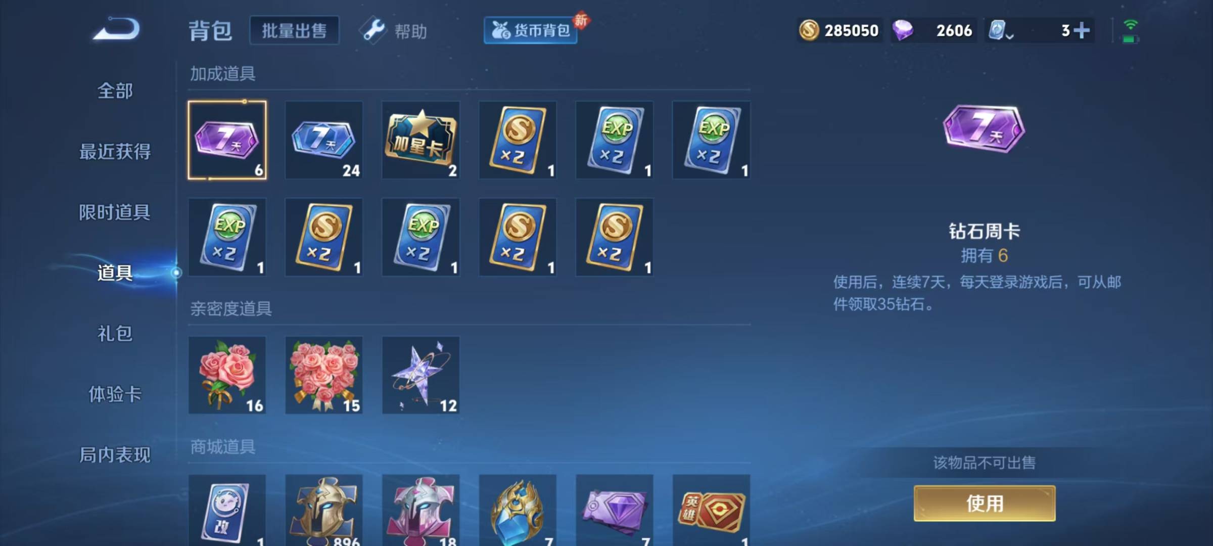 WZQM3166312王者荣耀账号详情图13 WZQM3166312王者荣耀账号详情图13