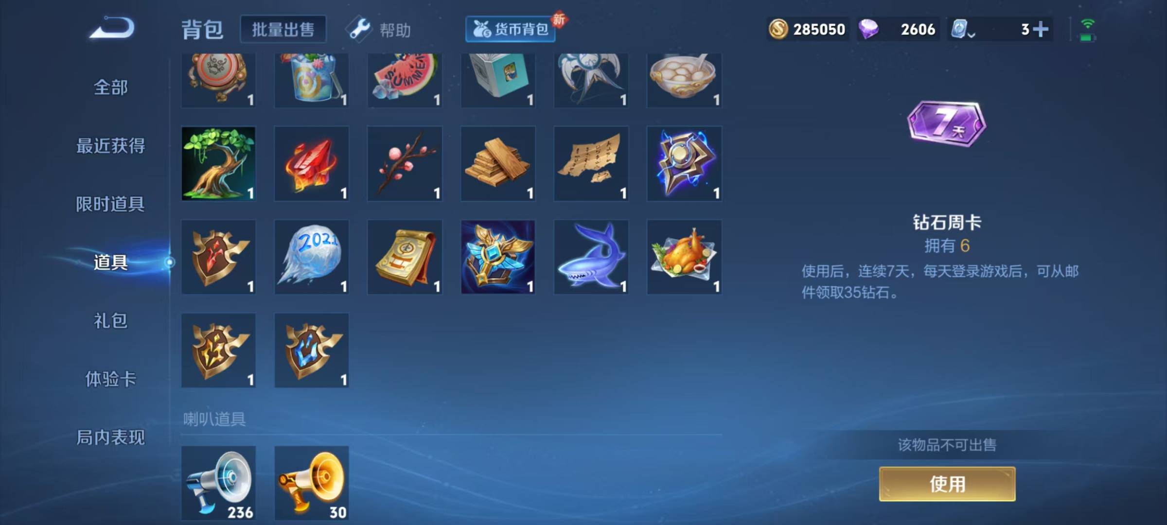 WZQM3166312王者荣耀账号详情图14 WZQM3166312王者荣耀账号详情图14