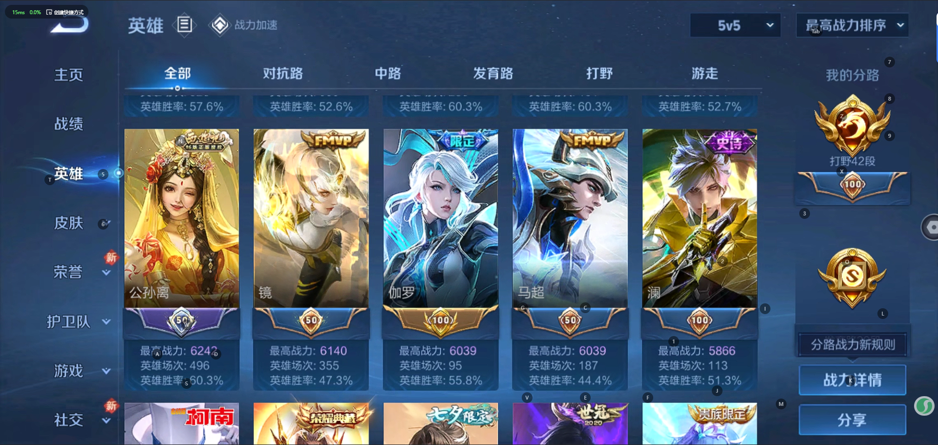 WZQM3166313王者荣耀账号详情图5 WZQM3166313王者荣耀账号详情图5