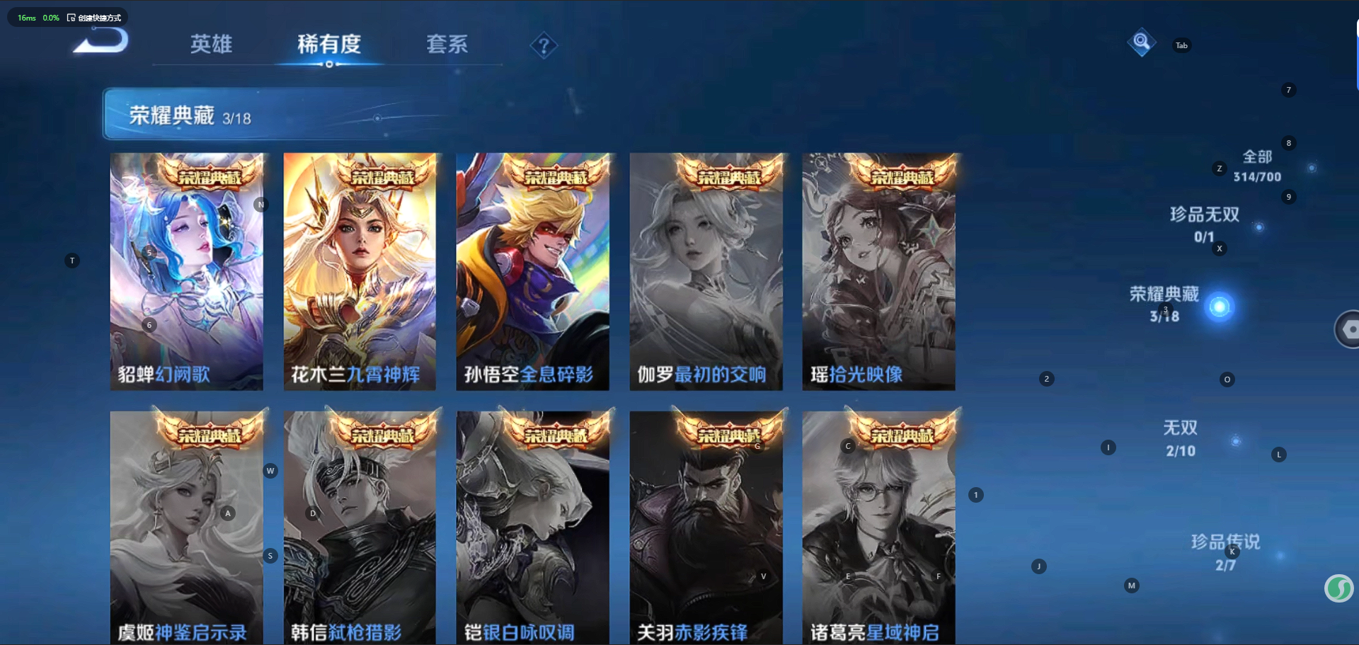 WZQM3166313王者荣耀账号详情图8 WZQM3166313王者荣耀账号详情图8