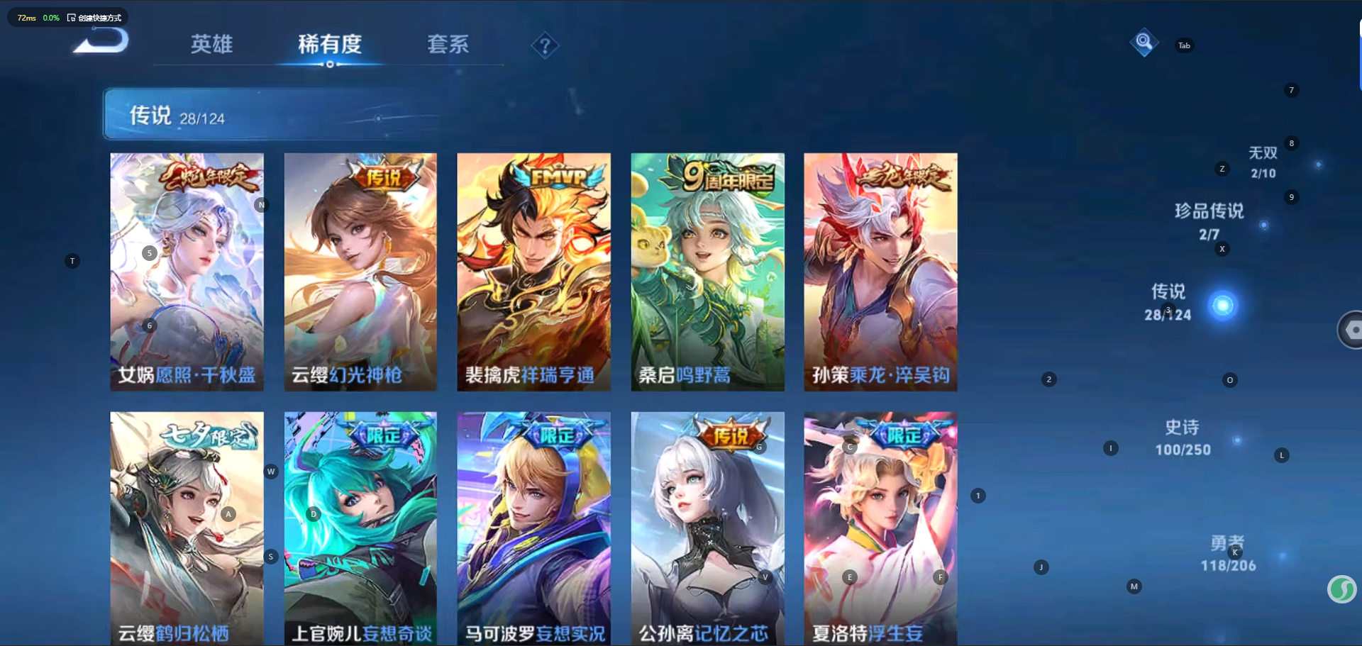 WZQM3166313王者荣耀账号详情图9 WZQM3166313王者荣耀账号详情图9