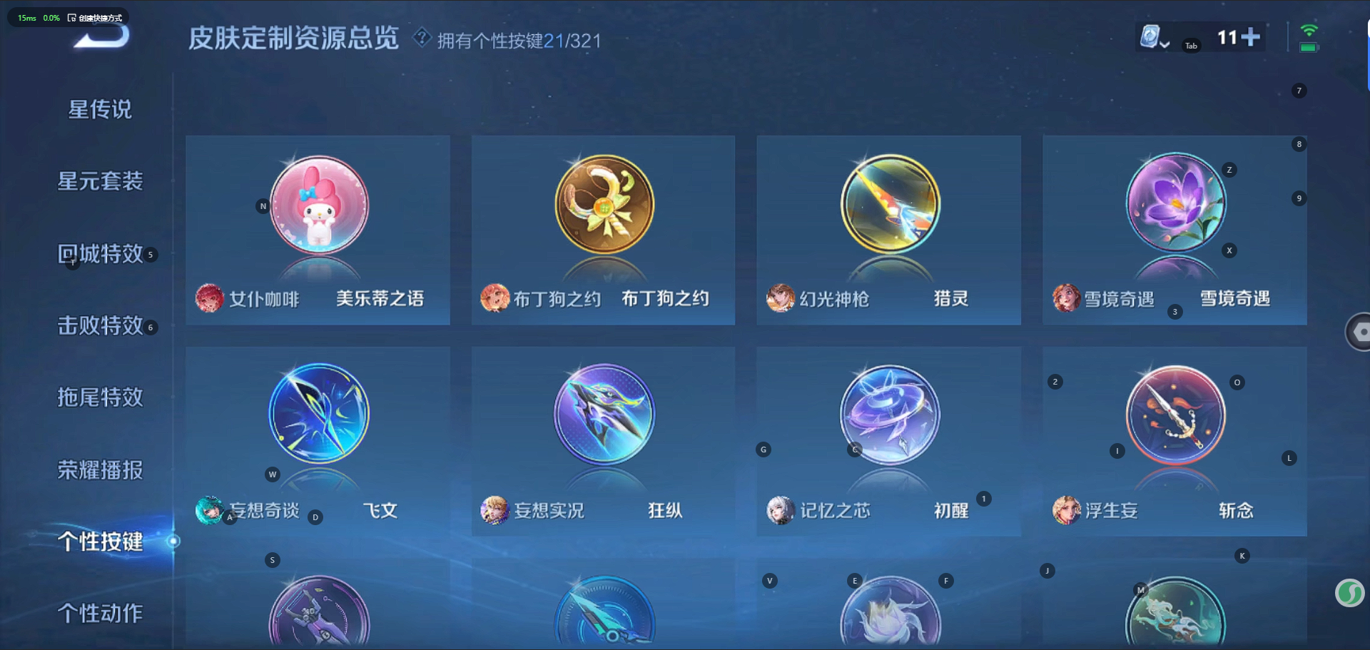 WZQM3166313王者荣耀账号详情图15 WZQM3166313王者荣耀账号详情图15