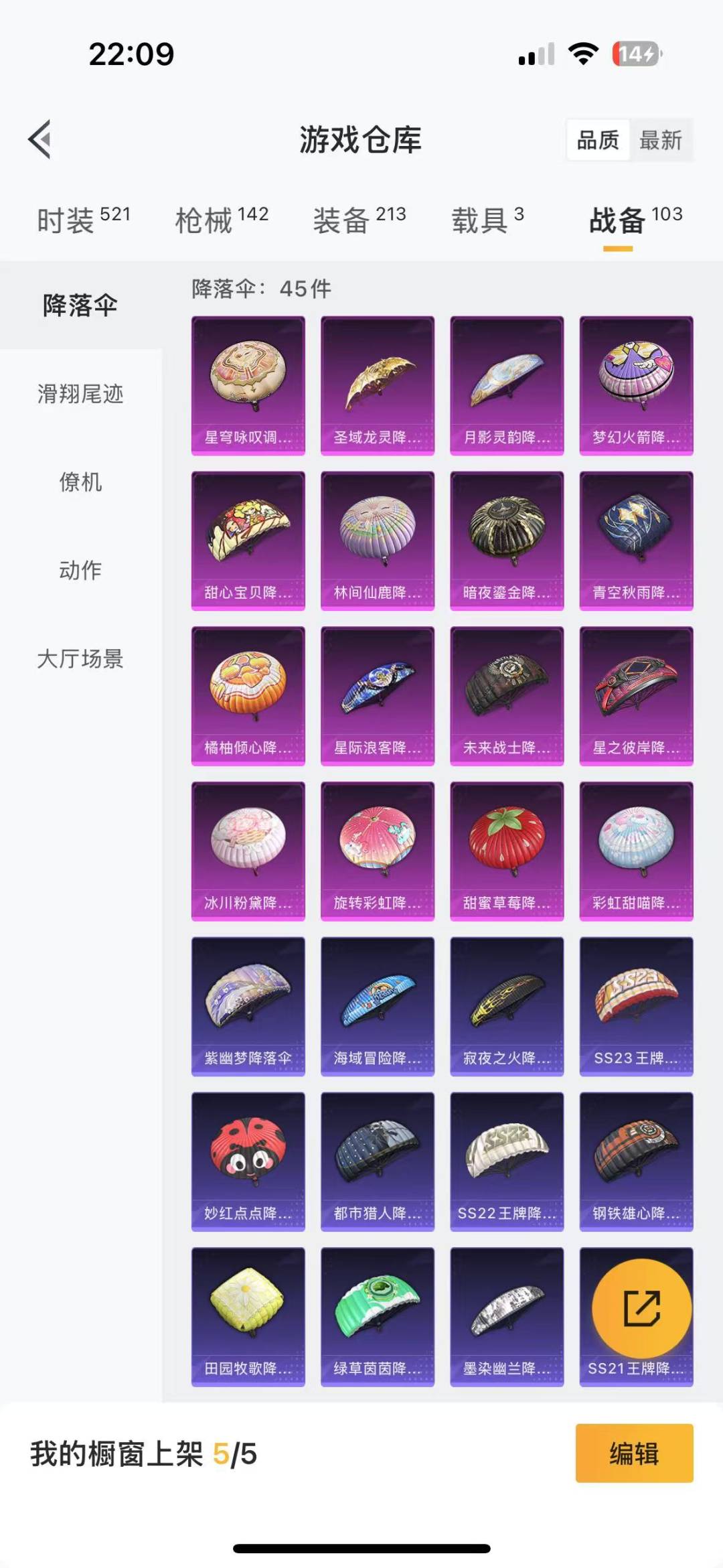 HPQM3264379和平精英账号详情图15