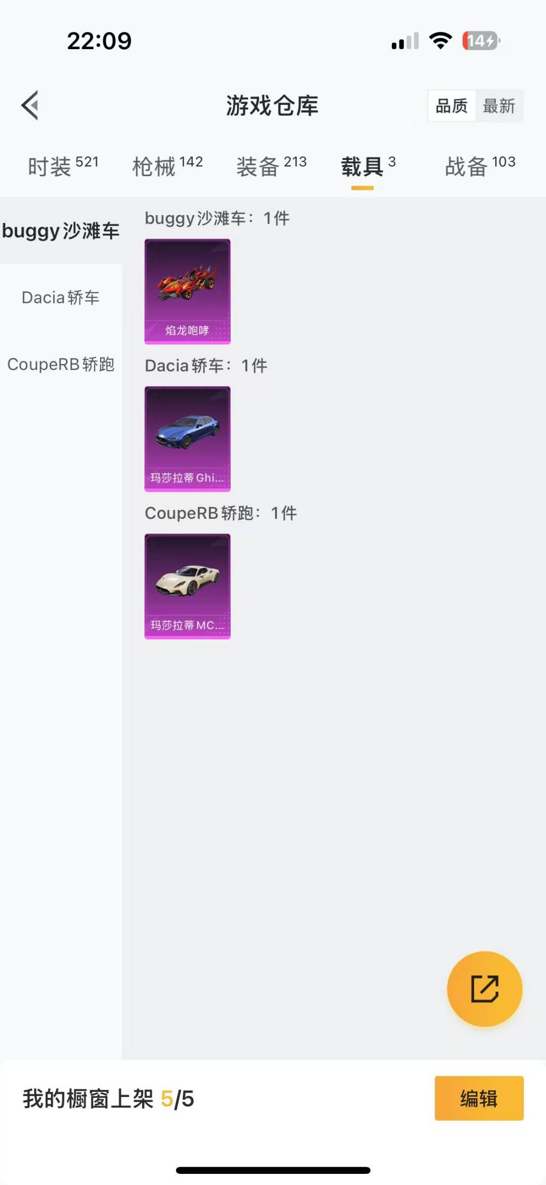 HPQM3264379和平精英账号详情图14