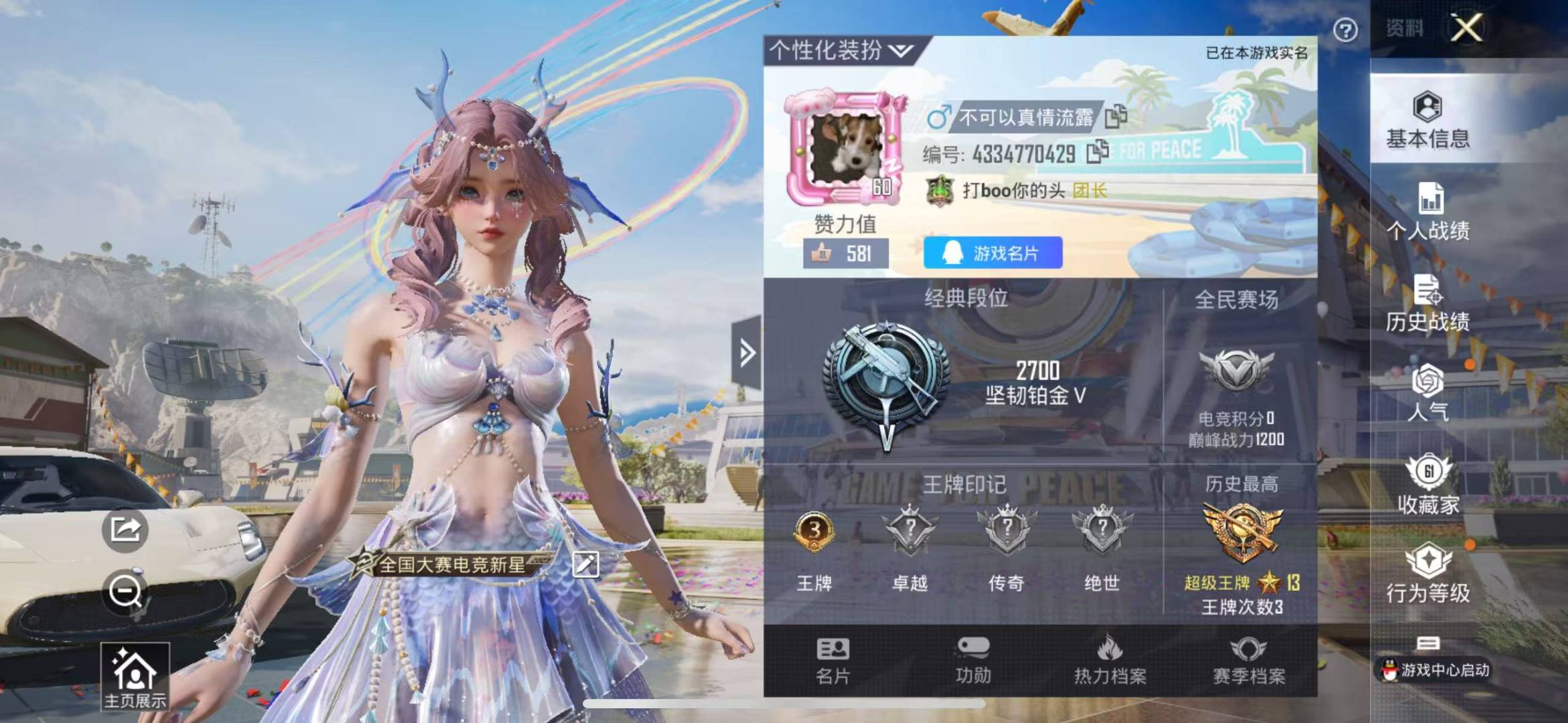 HPQM3264379和平精英账号详情图17