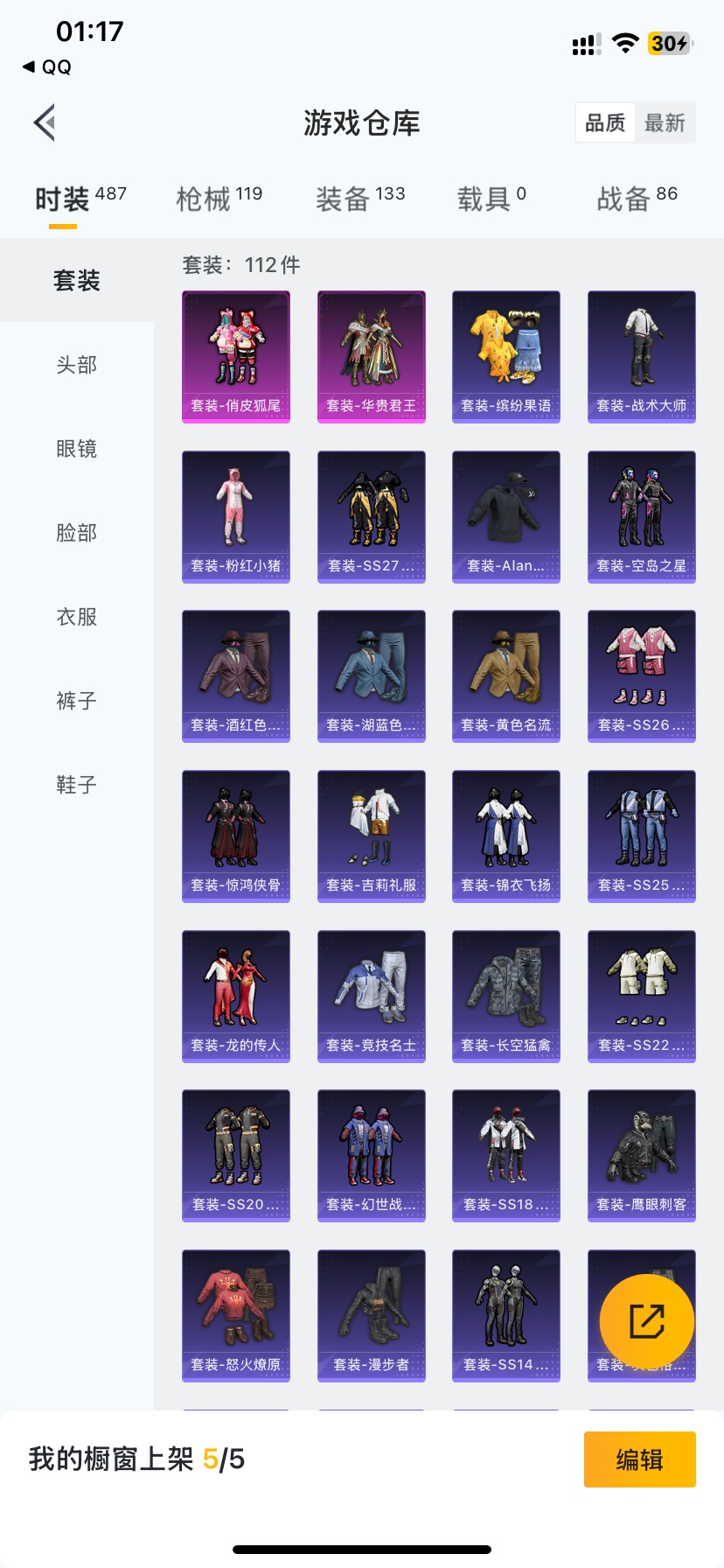 [9118464]2粉装 3特效枪 3印记 可二次 可修改实名 热门装扮：华贵君王,俏皮狐尾,蔷薇魔法师,鹰眼刺客,呆萌铁蟹 稀有枪皮：Kar98K-巳巳如意,M416电玩时刻,M24星之信仰 六级