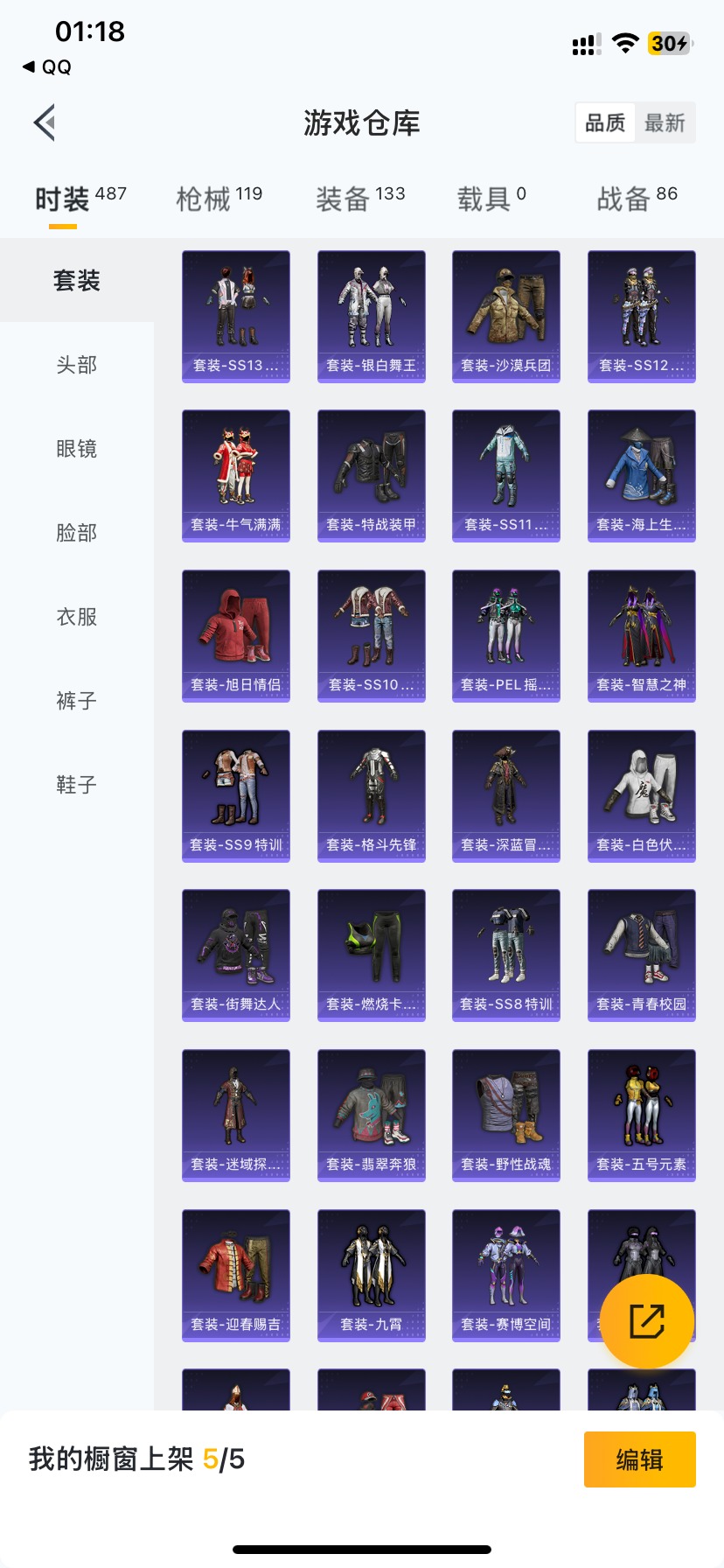 [9118464]2粉装 3特效枪 3印记 可二次 可修改实名 热门装扮：华贵君王,俏皮狐尾,蔷薇魔法师,鹰眼刺客,呆萌铁蟹 稀有枪皮：Kar98K-巳巳如意,M416电玩时刻,M24星之信仰 六级
