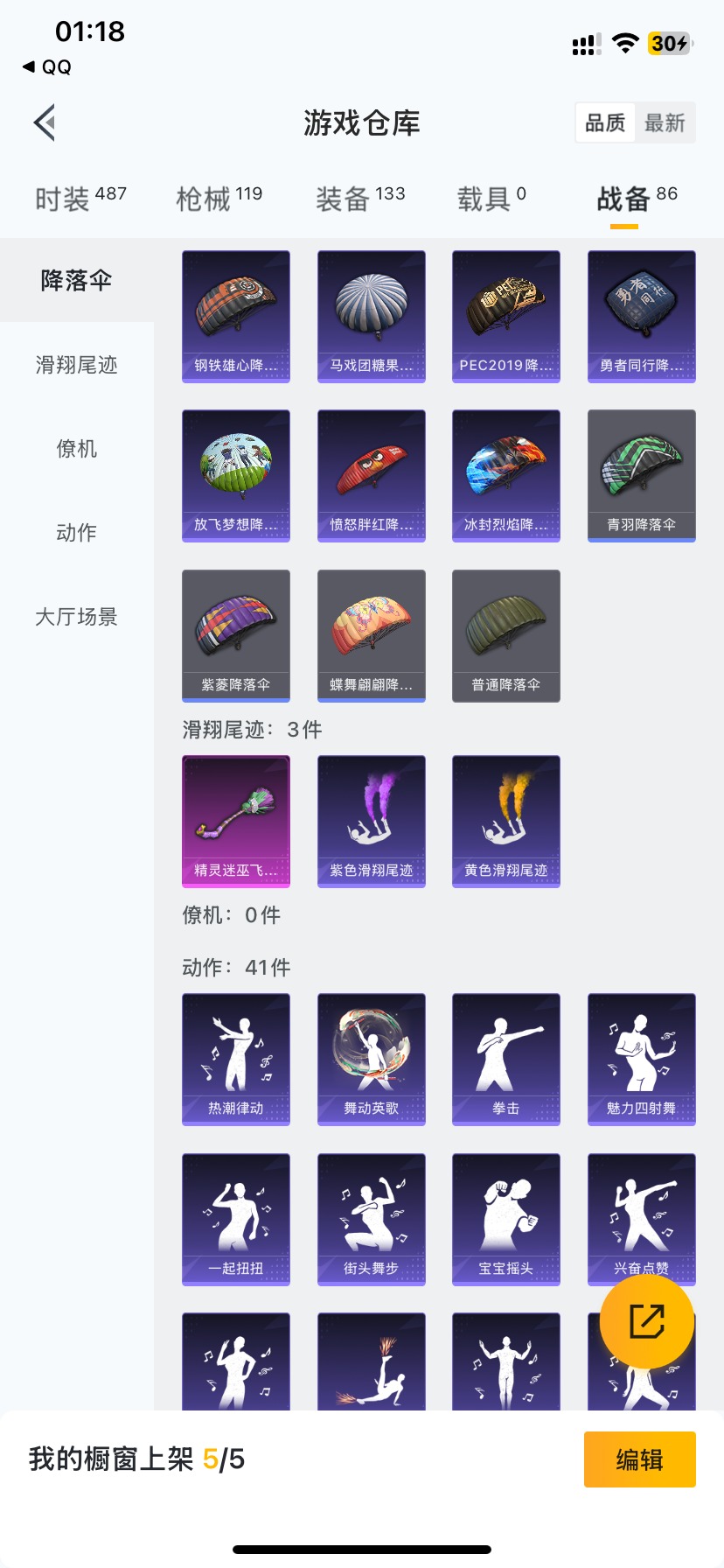[9118464]2粉装 3特效枪 3印记 可二次 可修改实名 热门装扮：华贵君王,俏皮狐尾,蔷薇魔法师,鹰眼刺客,呆萌铁蟹 稀有枪皮：Kar98K-巳巳如意,M416电玩时刻,M24星之信仰 六级