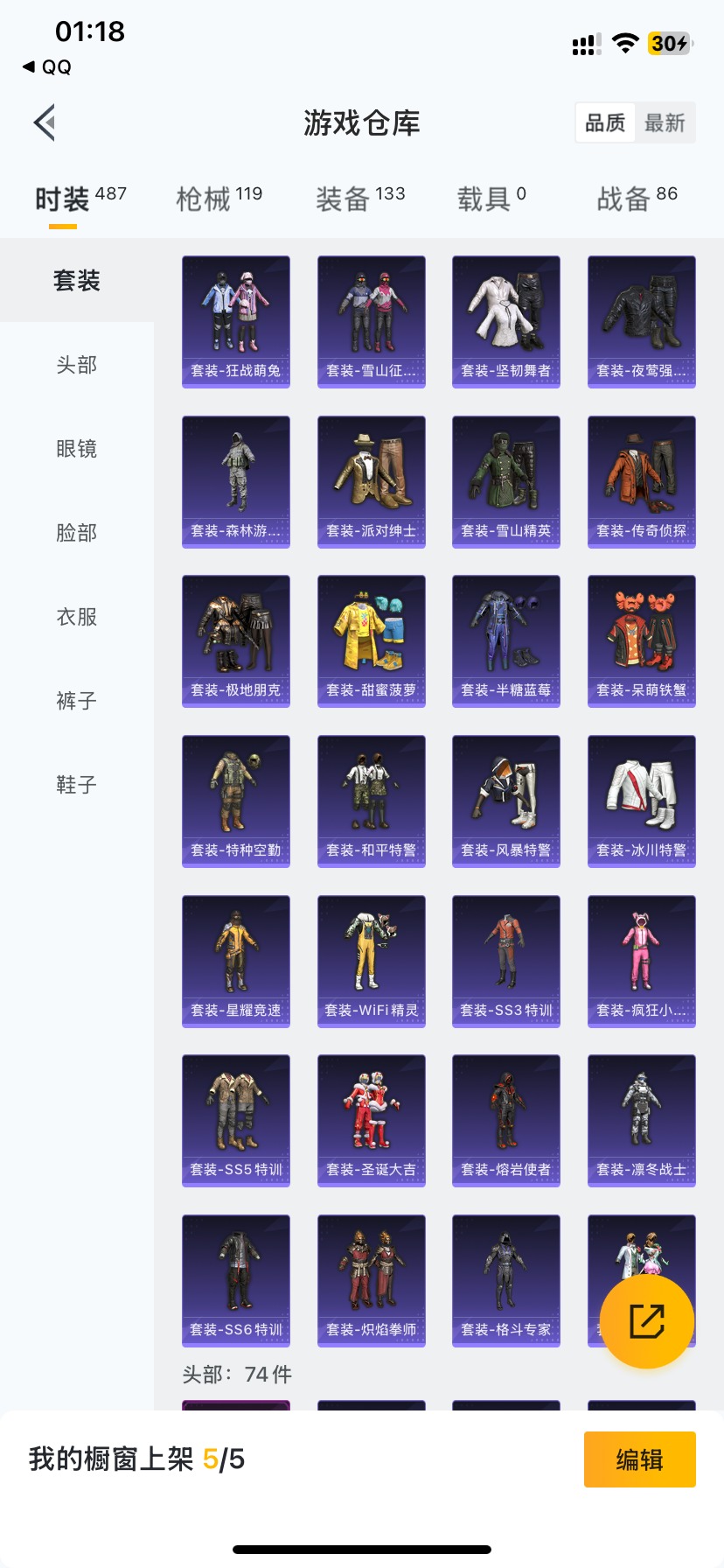 [9118464]2粉装 3特效枪 3印记 可二次 可修改实名 热门装扮：华贵君王,俏皮狐尾,蔷薇魔法师,鹰眼刺客,呆萌铁蟹 稀有枪皮：Kar98K-巳巳如意,M416电玩时刻,M24星之信仰 六级