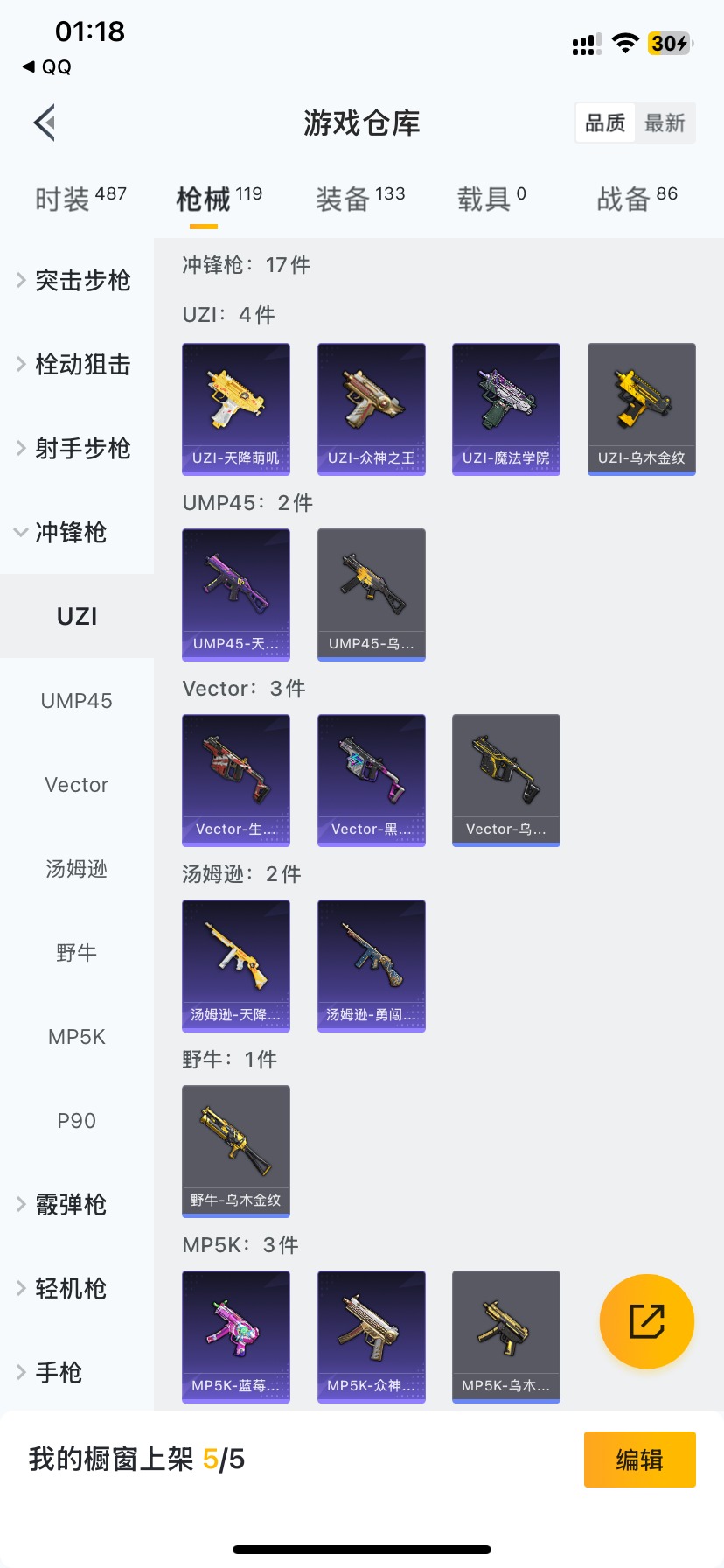 [9118464]2粉装 3特效枪 3印记 可二次 可修改实名 热门装扮：华贵君王,俏皮狐尾,蔷薇魔法师,鹰眼刺客,呆萌铁蟹 稀有枪皮：Kar98K-巳巳如意,M416电玩时刻,M24星之信仰 六级