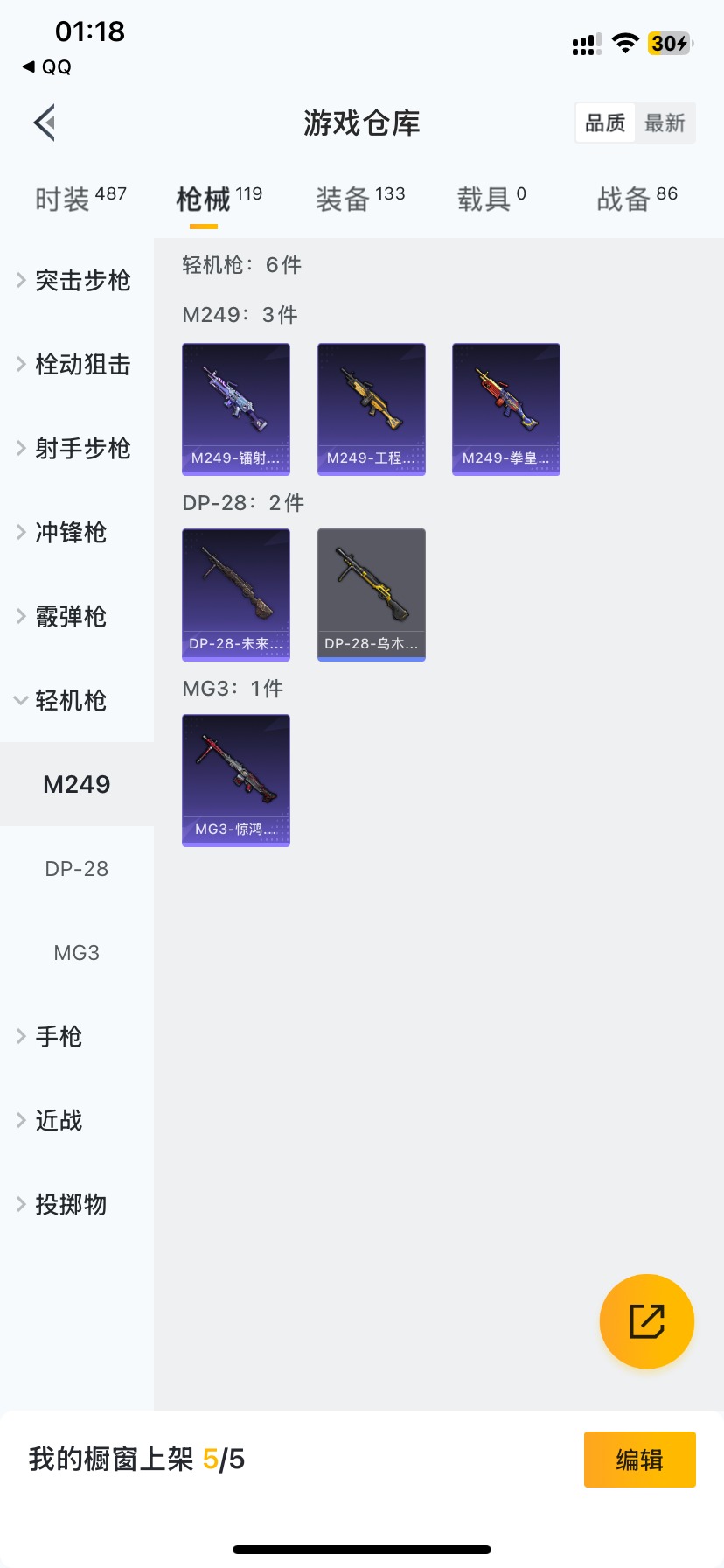 [9118464]2粉装 3特效枪 3印记 可二次 可修改实名 热门装扮：华贵君王,俏皮狐尾,蔷薇魔法师,鹰眼刺客,呆萌铁蟹 稀有枪皮：Kar98K-巳巳如意,M416电玩时刻,M24星之信仰 六级