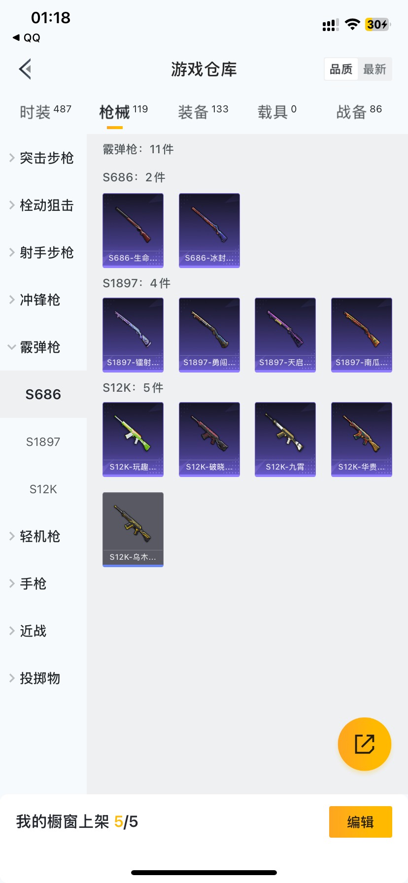 [9118464]2粉装 3特效枪 3印记 可二次 可修改实名 热门装扮：华贵君王,俏皮狐尾,蔷薇魔法师,鹰眼刺客,呆萌铁蟹 稀有枪皮：Kar98K-巳巳如意,M416电玩时刻,M24星之信仰 六级