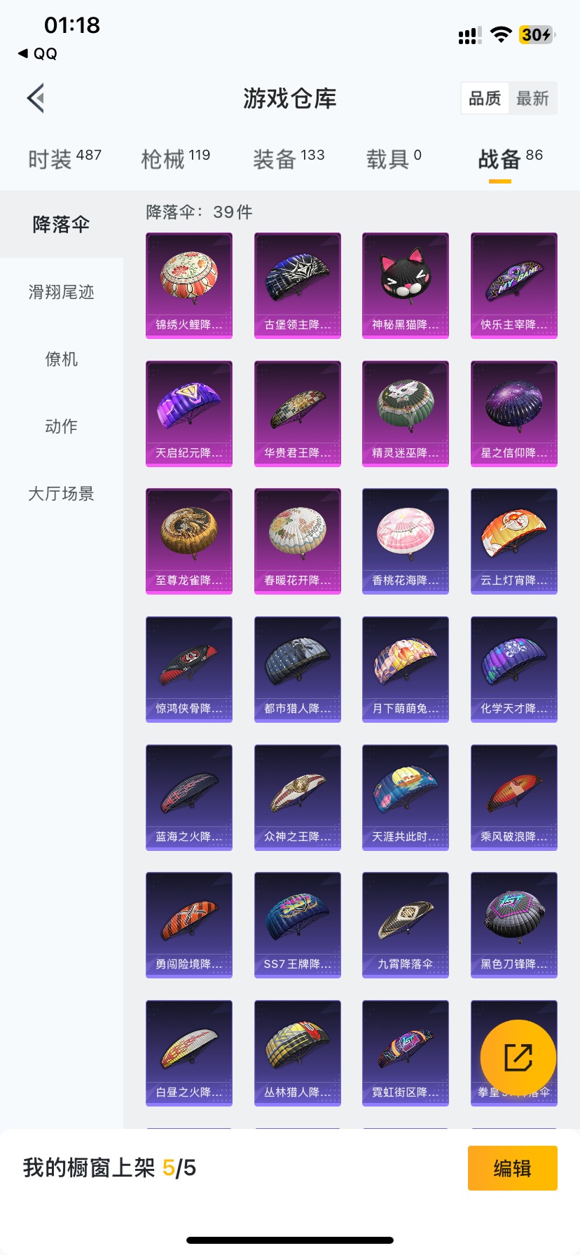 [9118464]2粉装 3特效枪 3印记 可二次 可修改实名 热门装扮：华贵君王,俏皮狐尾,蔷薇魔法师,鹰眼刺客,呆萌铁蟹 稀有枪皮：Kar98K-巳巳如意,M416电玩时刻,M24星之信仰 六级