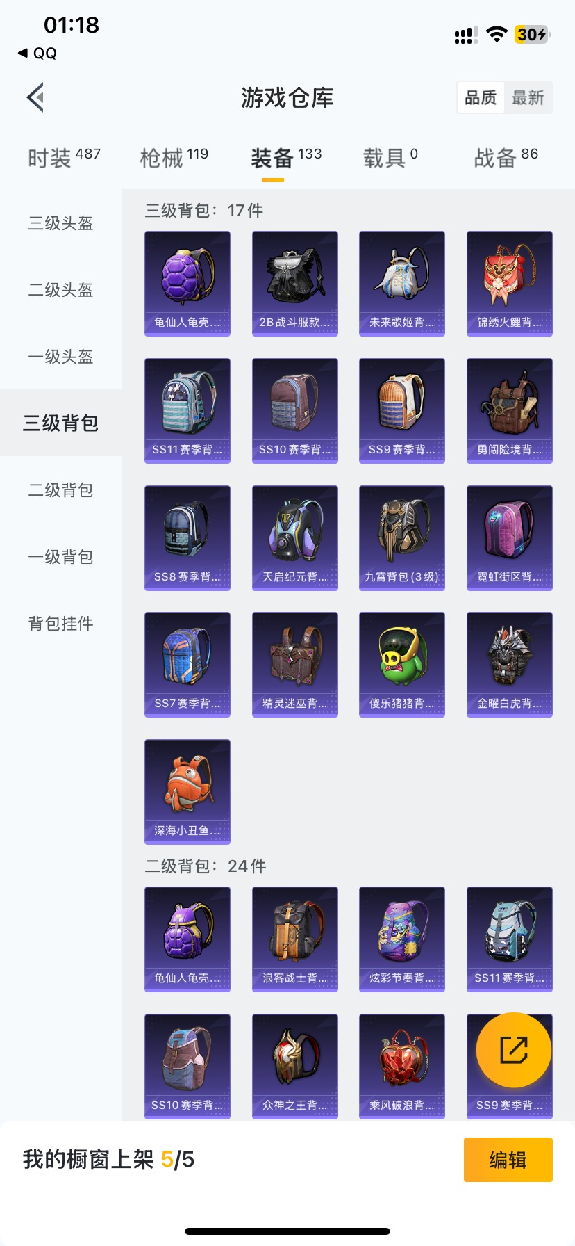 [9118464]2粉装 3特效枪 3印记 可二次 可修改实名 热门装扮：华贵君王,俏皮狐尾,蔷薇魔法师,鹰眼刺客,呆萌铁蟹 稀有枪皮：Kar98K-巳巳如意,M416电玩时刻,M24星之信仰 六级