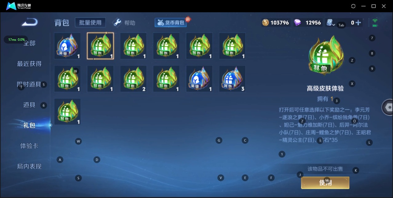 [9118747]V4 122英雄 162皮肤 可修改实名 珍宝阁皮：蔷薇恋人 限定皮：至尊宝,高山流水,五谷丰年,梁祝,李小龙 史诗皮：紫霞仙子,电玩·爆裂旋风,暗夜猫娘,末日机甲-吕布,修罗,水