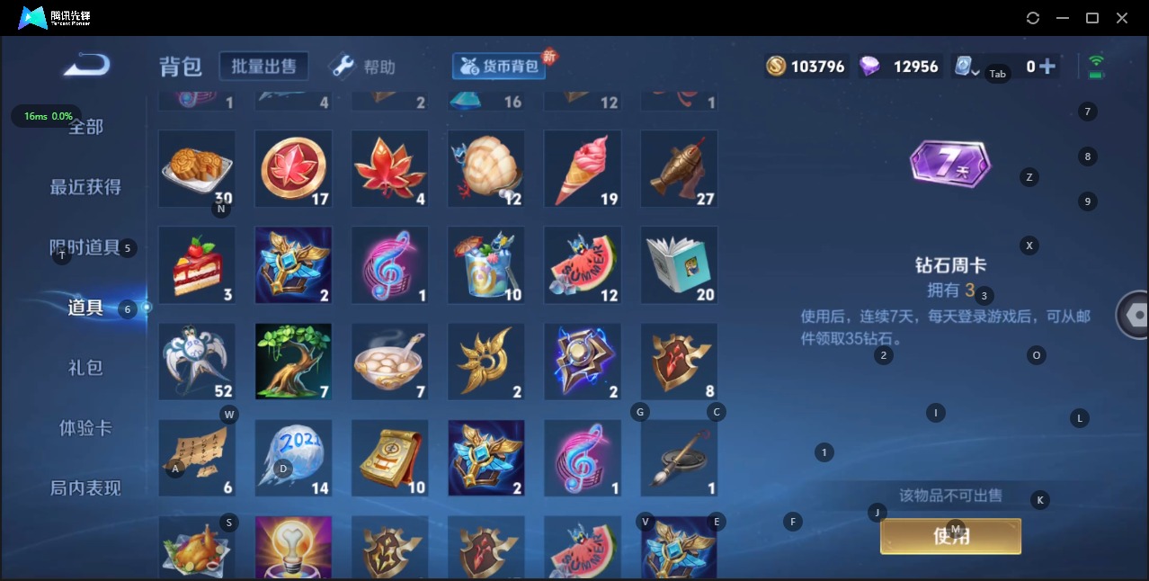 [9118747]V4 122英雄 162皮肤 可修改实名 珍宝阁皮：蔷薇恋人 限定皮：至尊宝,高山流水,五谷丰年,梁祝,李小龙 史诗皮：紫霞仙子,电玩·爆裂旋风,暗夜猫娘,末日机甲-吕布,修罗,水