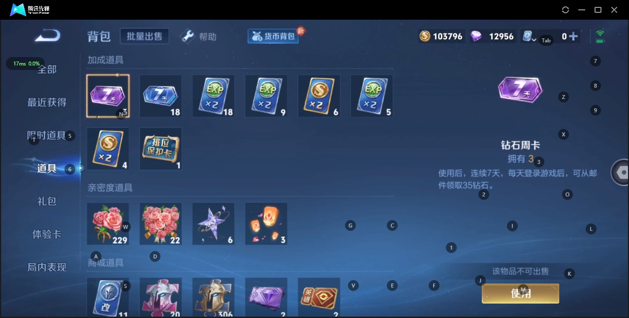 [9118747]V4 122英雄 162皮肤 可修改实名 珍宝阁皮：蔷薇恋人 限定皮：至尊宝,高山流水,五谷丰年,梁祝,李小龙 史诗皮：紫霞仙子,电玩·爆裂旋风,暗夜猫娘,末日机甲-吕布,修罗,水