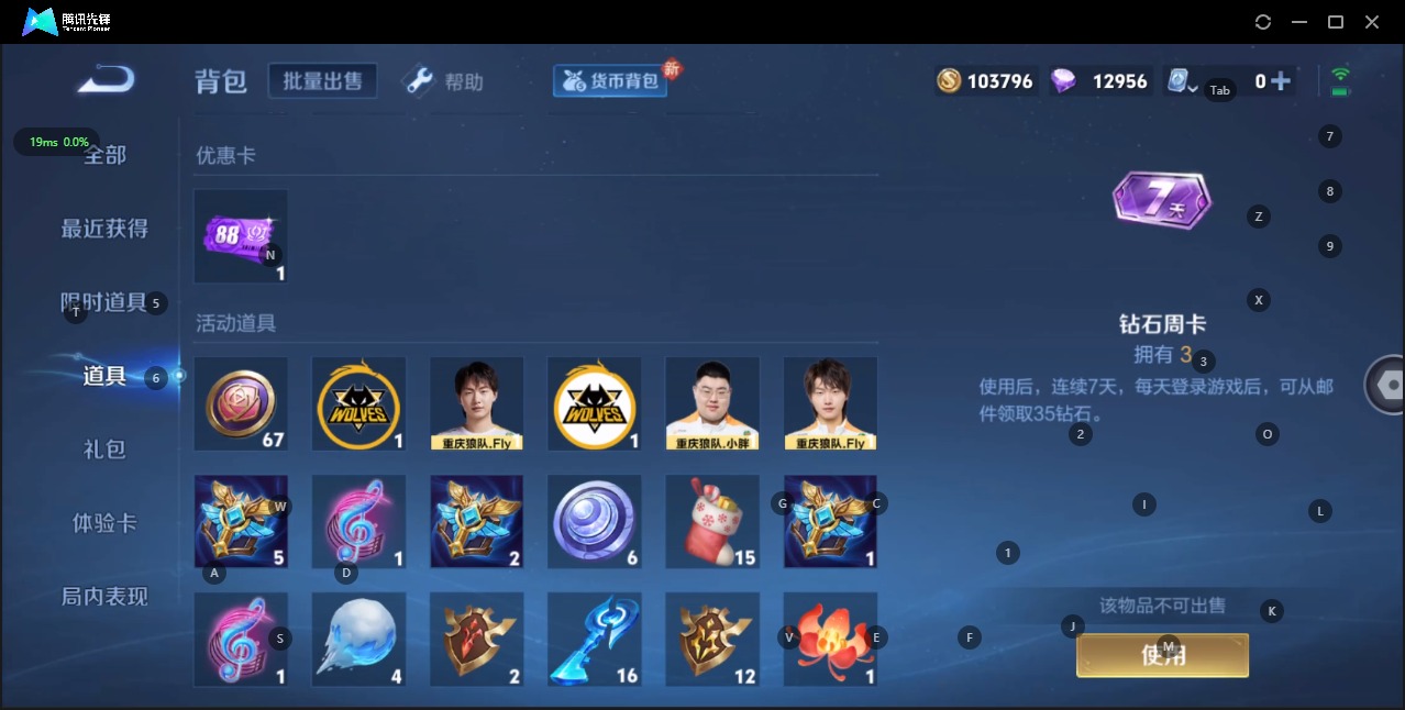 [9118747]V4 122英雄 162皮肤 可修改实名 珍宝阁皮：蔷薇恋人 限定皮：至尊宝,高山流水,五谷丰年,梁祝,李小龙 史诗皮：紫霞仙子,电玩·爆裂旋风,暗夜猫娘,末日机甲-吕布,修罗,水