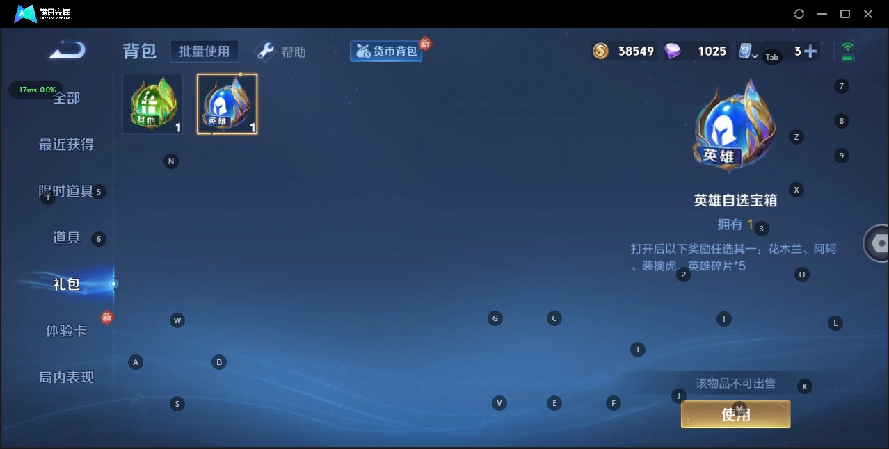 [9118755]V8 1典藏 6传说 91英雄 82皮肤 可修改实名 荣耀水晶：全息碎影(猴子典藏) 传说皮：黄金狮子座,地狱火,仲夏夜之梦(大飞蛾),云霓雀翎,超时空战士-狄仁杰 限定皮：天狼狩