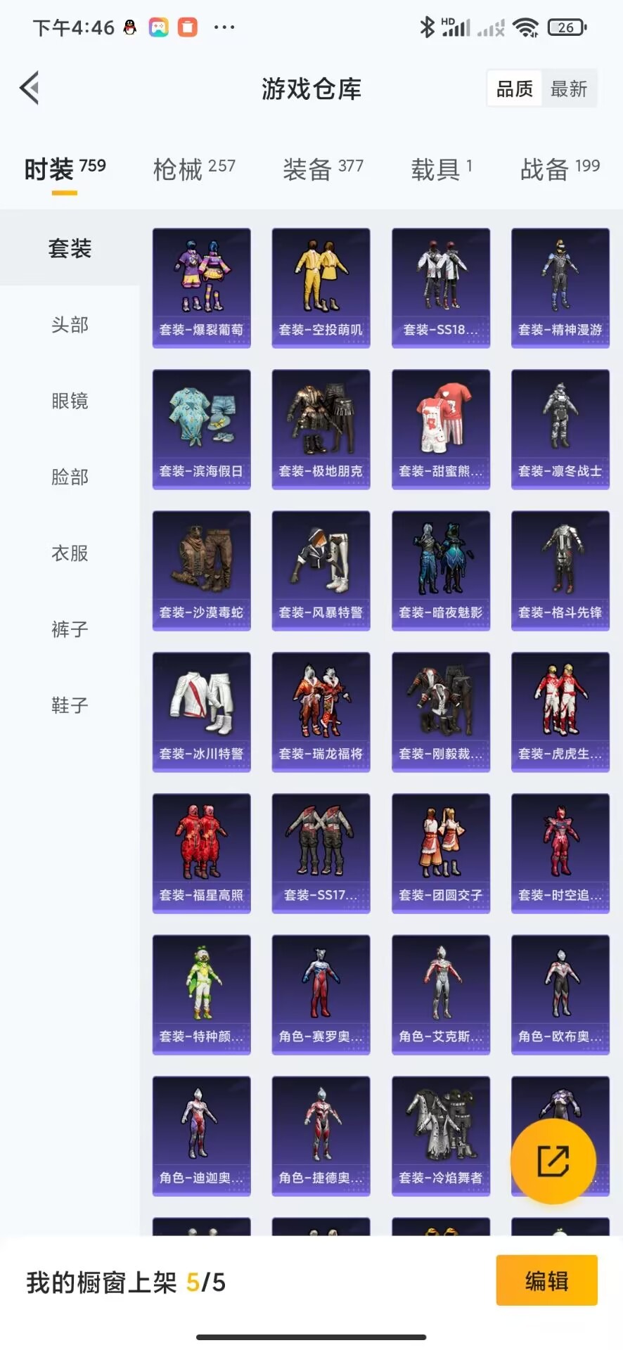 [9118793]16粉装 11特效枪 1载具 16印记 可二次 女号 九级特效枪：九级M416-至情至圣(满级至情至圣M416) 身法装备：零号机款机体服(黄螳螂),8号机(新粉螳螂),Mark.
