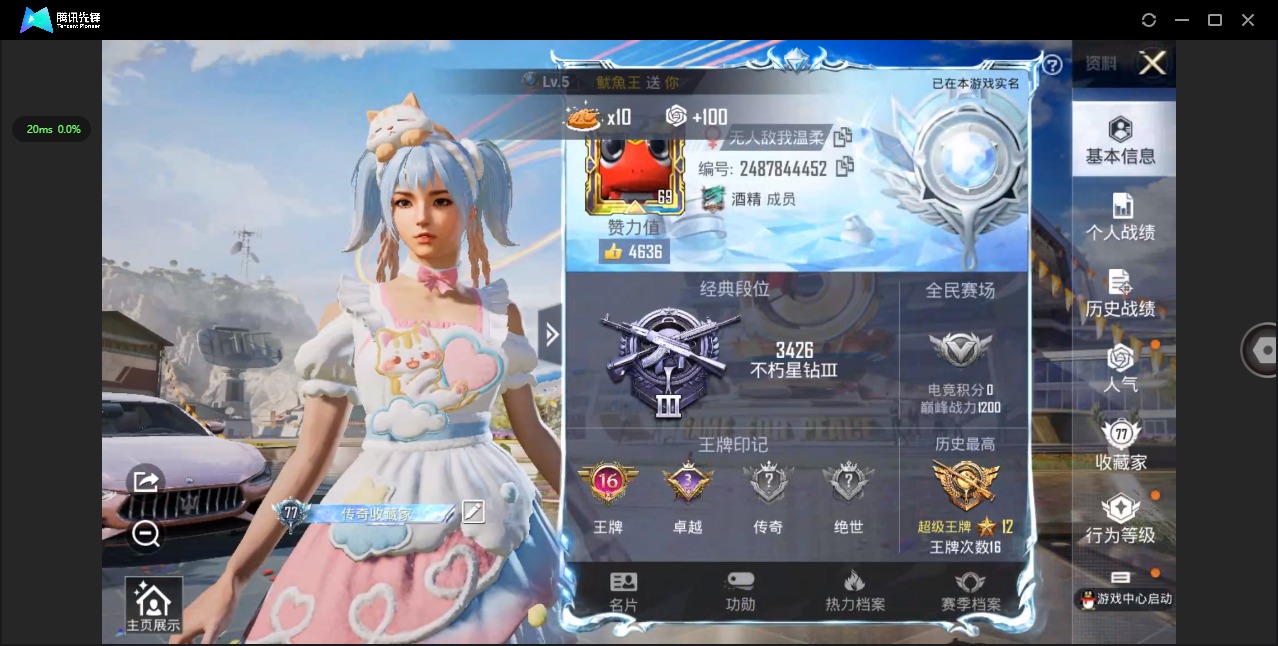 [9118793]16粉装 11特效枪 1载具 16印记 可二次 女号 九级特效枪：九级M416-至情至圣(满级至情至圣M416) 身法装备：零号机款机体服(黄螳螂),8号机(新粉螳螂),Mark.