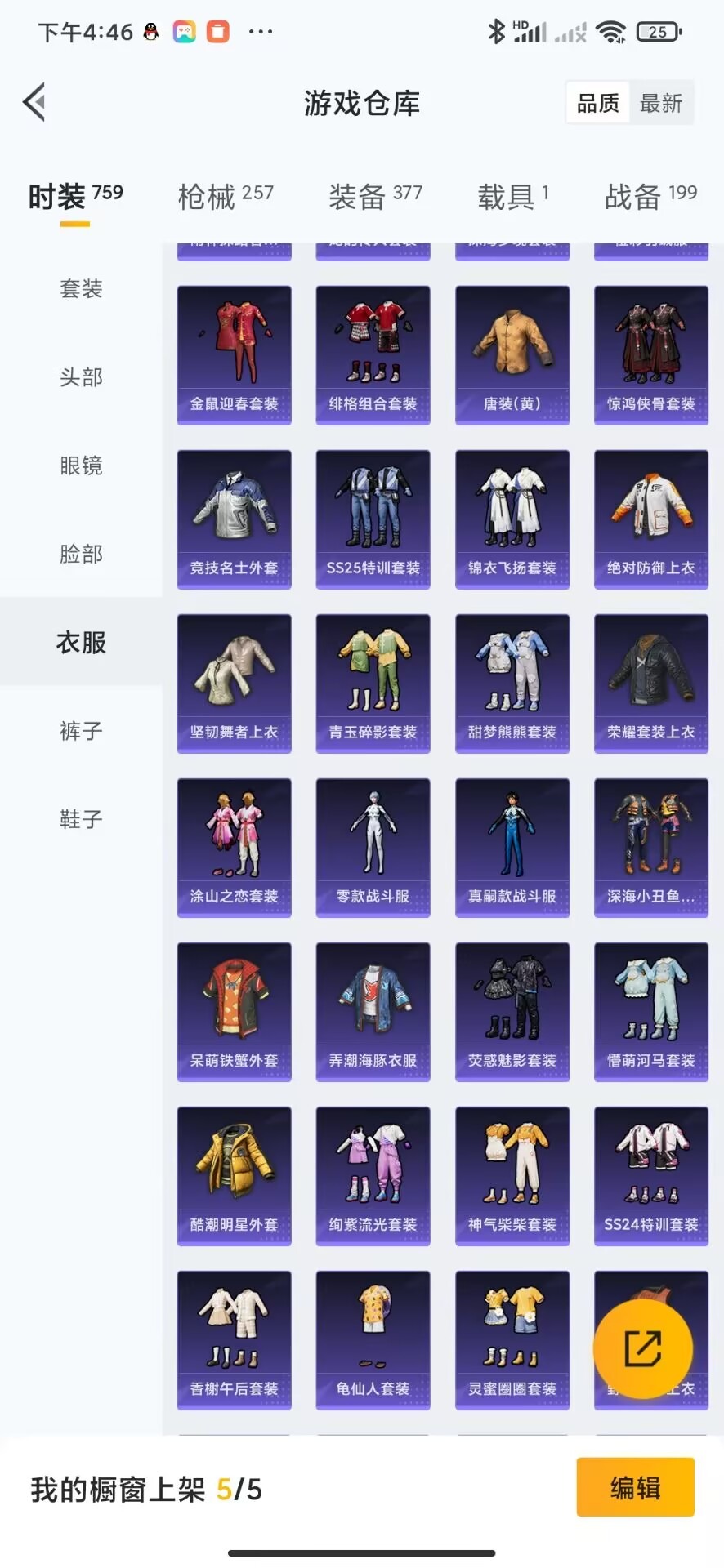 [9118793]16粉装 11特效枪 1载具 16印记 可二次 女号 九级特效枪：九级M416-至情至圣(满级至情至圣M416) 身法装备：零号机款机体服(黄螳螂),8号机(新粉螳螂),Mark.